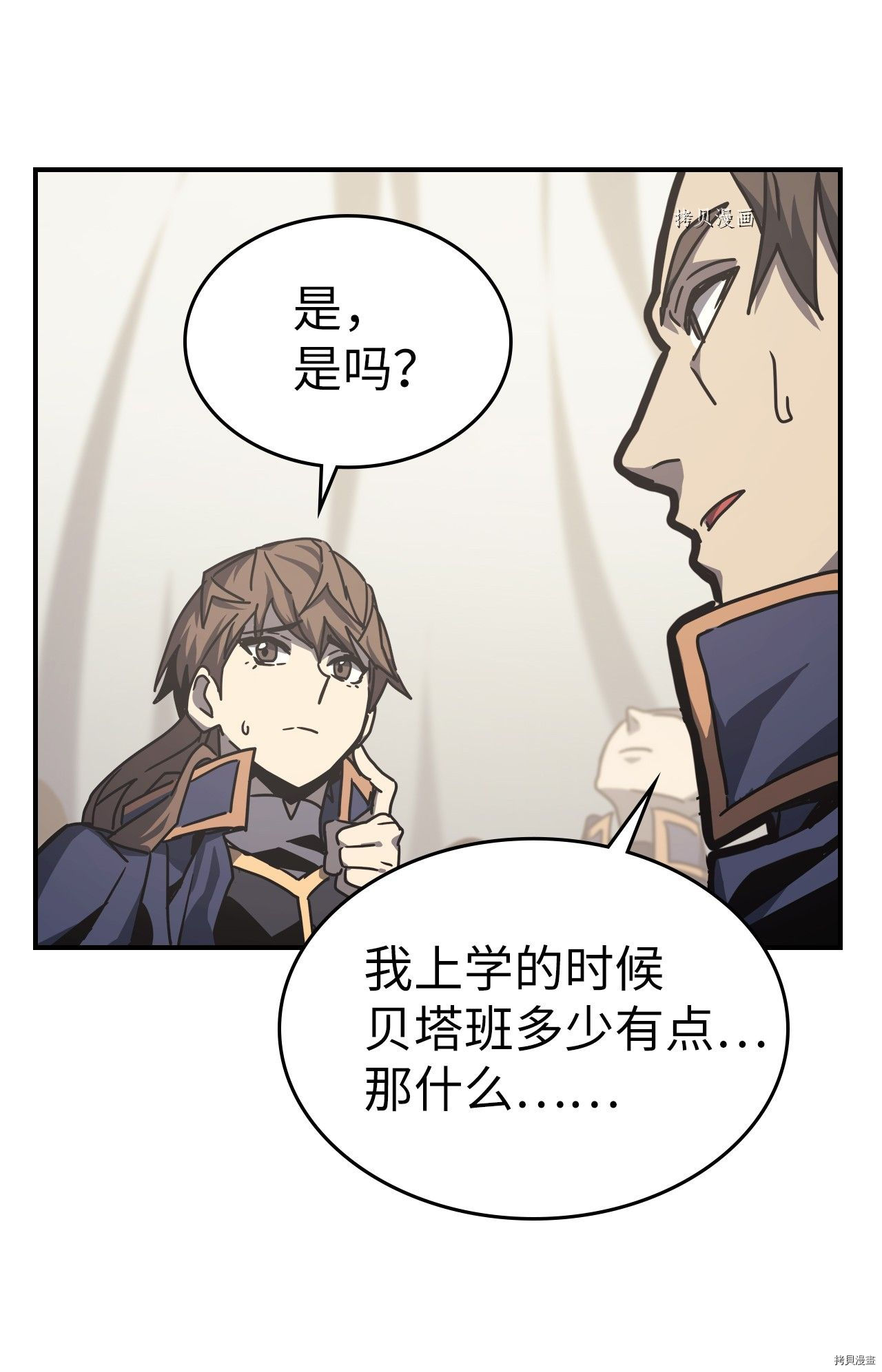 归还者的魔法要特别[拷贝漫画]韩漫全集-第164话无删减无遮挡章节图片 