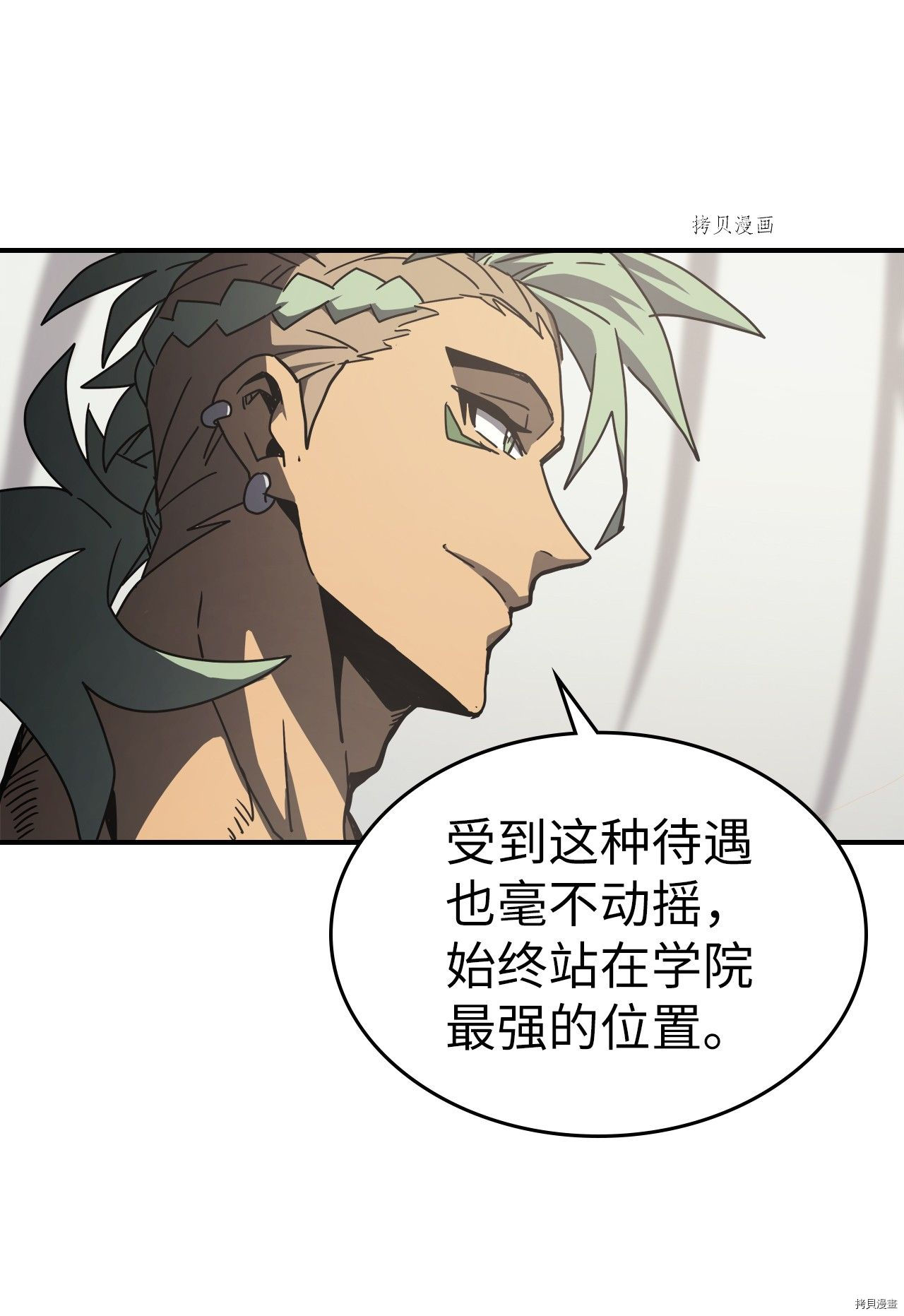 归还者的魔法要特别[拷贝漫画]韩漫全集-第164话无删减无遮挡章节图片 