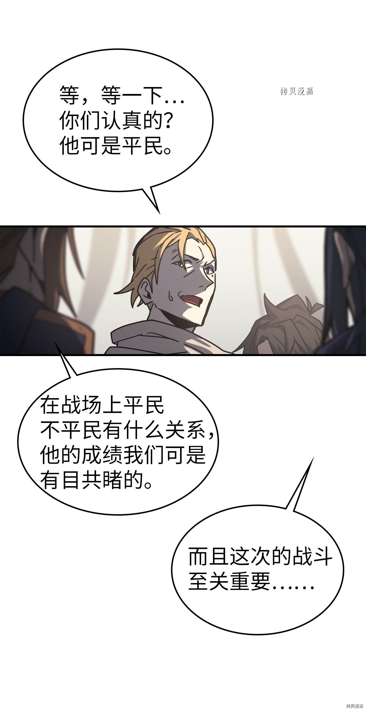 归还者的魔法要特别[拷贝漫画]韩漫全集-第164话无删减无遮挡章节图片 
