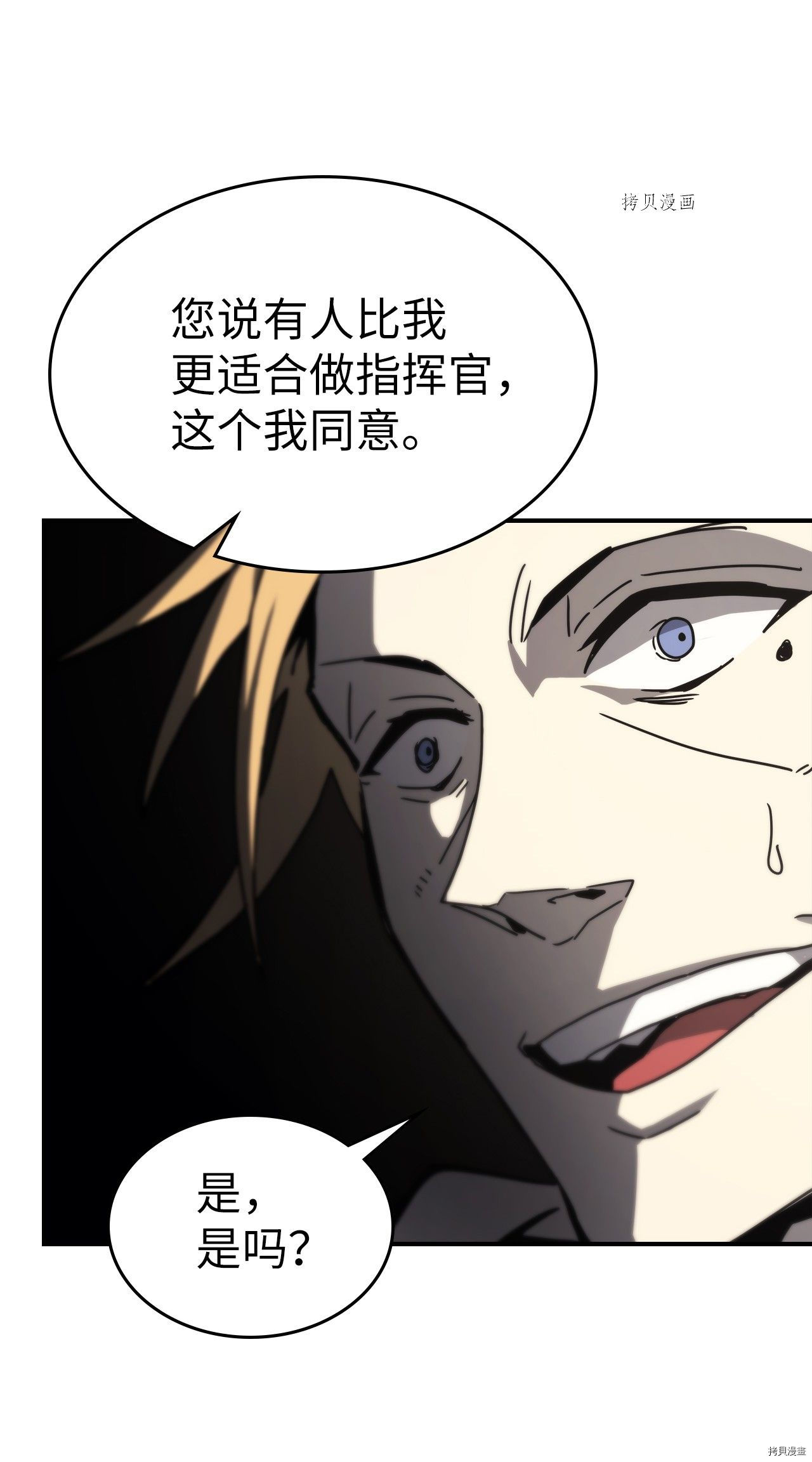 归还者的魔法要特别[拷贝漫画]韩漫全集-第164话无删减无遮挡章节图片 