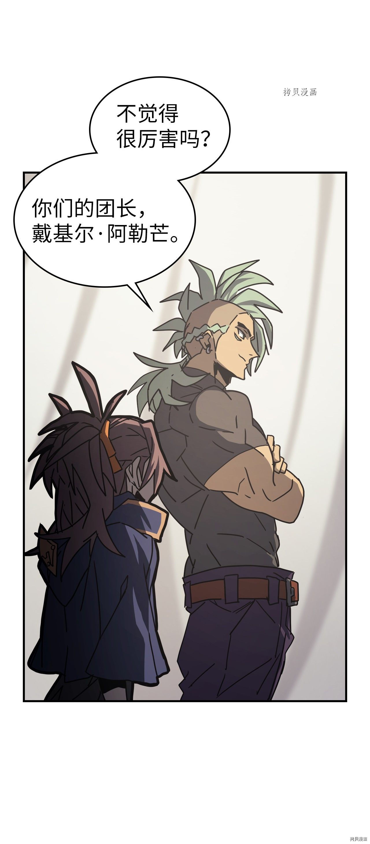 归还者的魔法要特别[拷贝漫画]韩漫全集-第164话无删减无遮挡章节图片 
