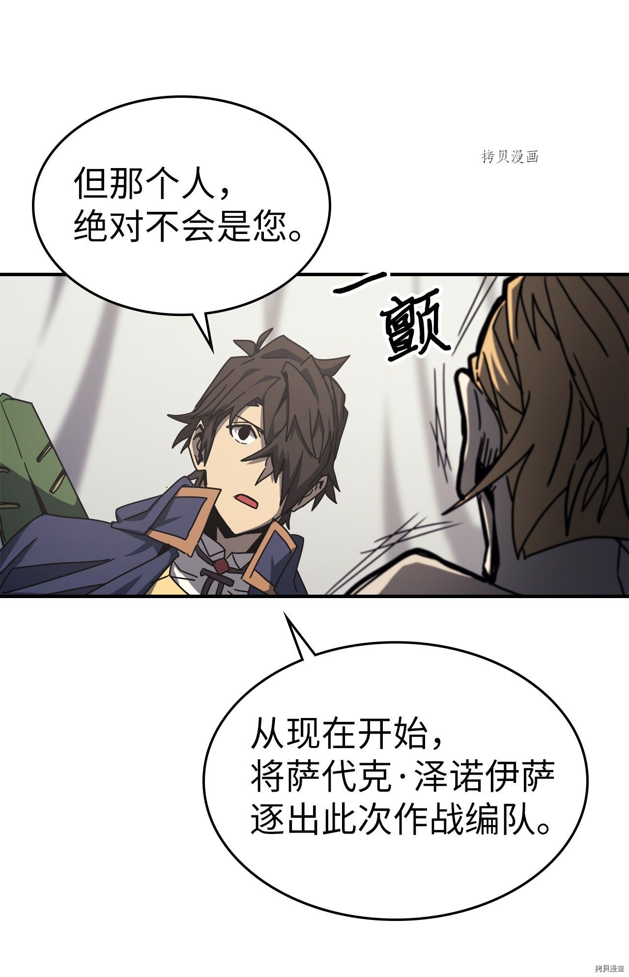 归还者的魔法要特别[拷贝漫画]韩漫全集-第164话无删减无遮挡章节图片 