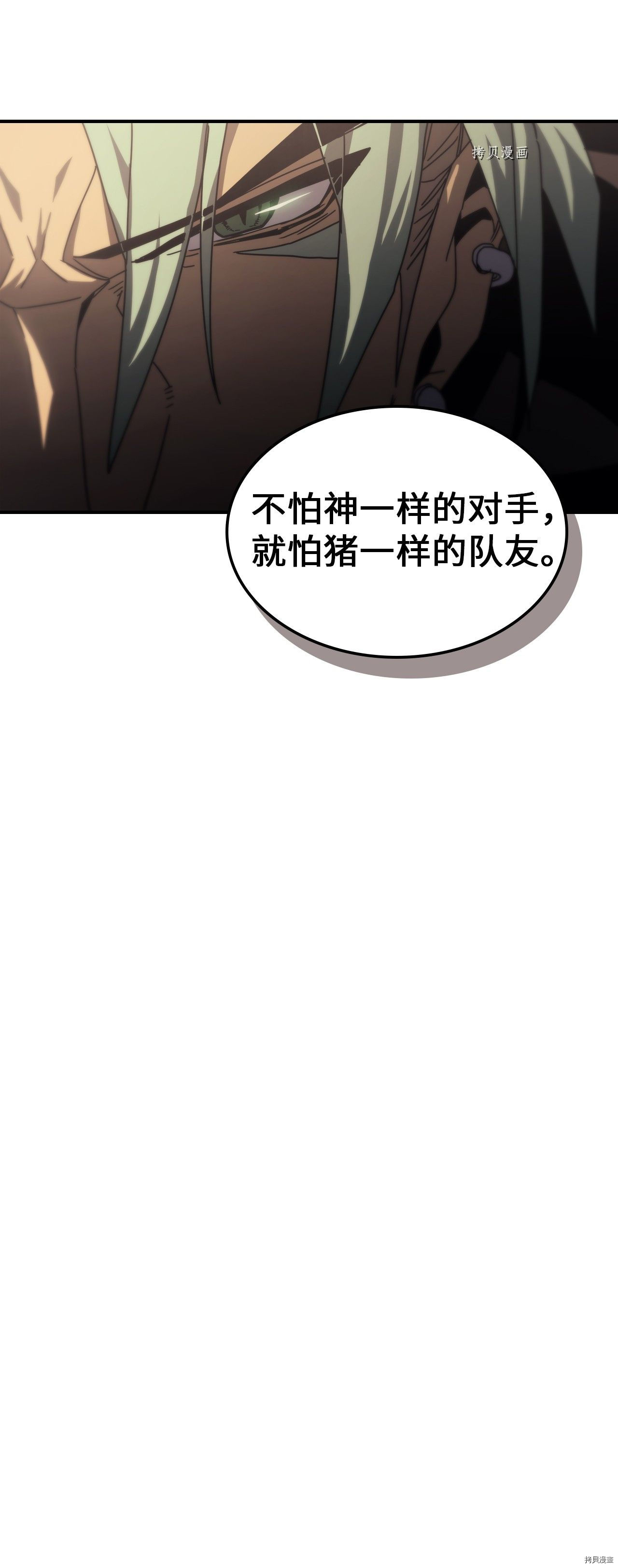 归还者的魔法要特别[拷贝漫画]韩漫全集-第164话无删减无遮挡章节图片 