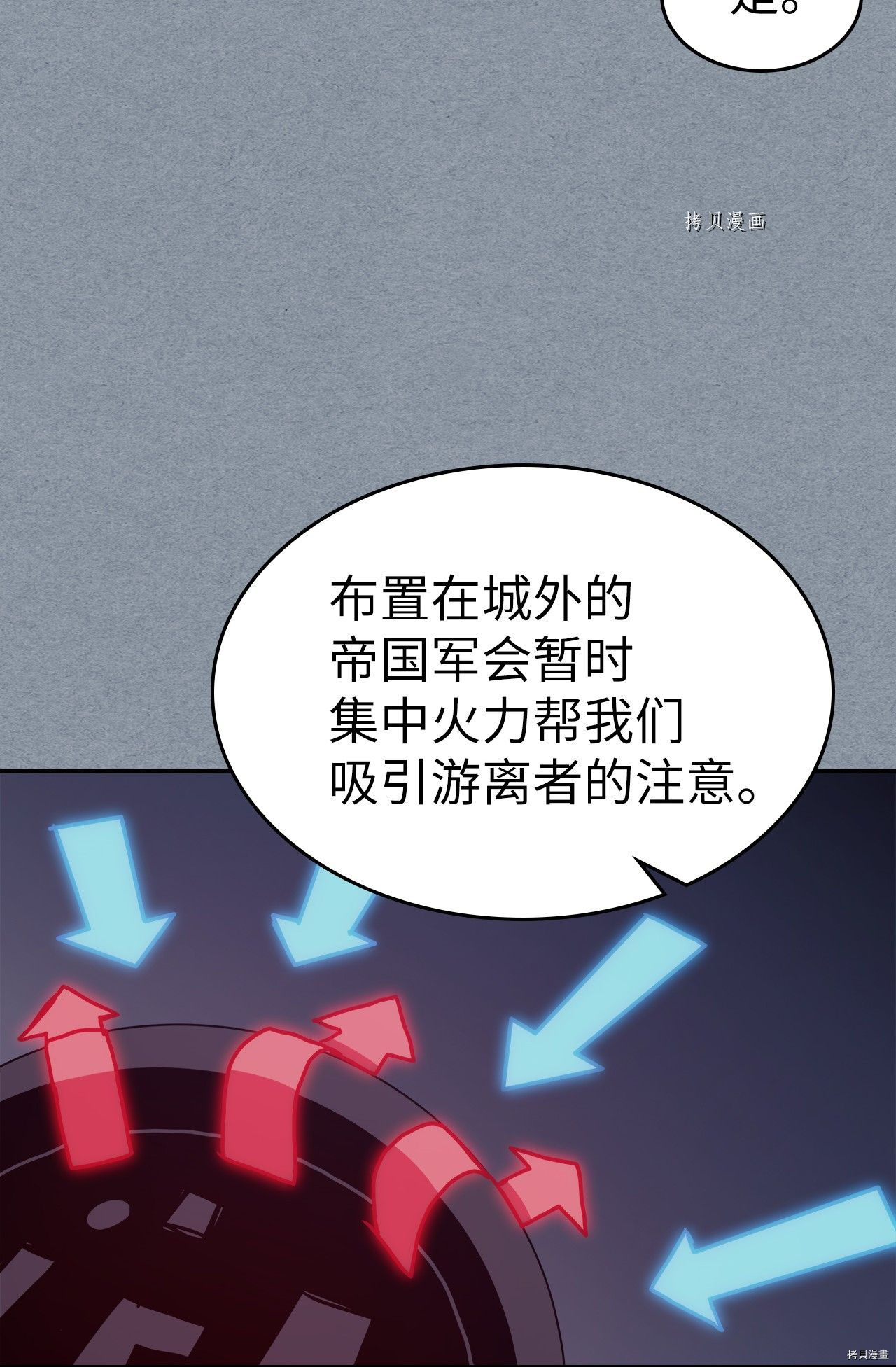 归还者的魔法要特别[拷贝漫画]韩漫全集-第164话无删减无遮挡章节图片 