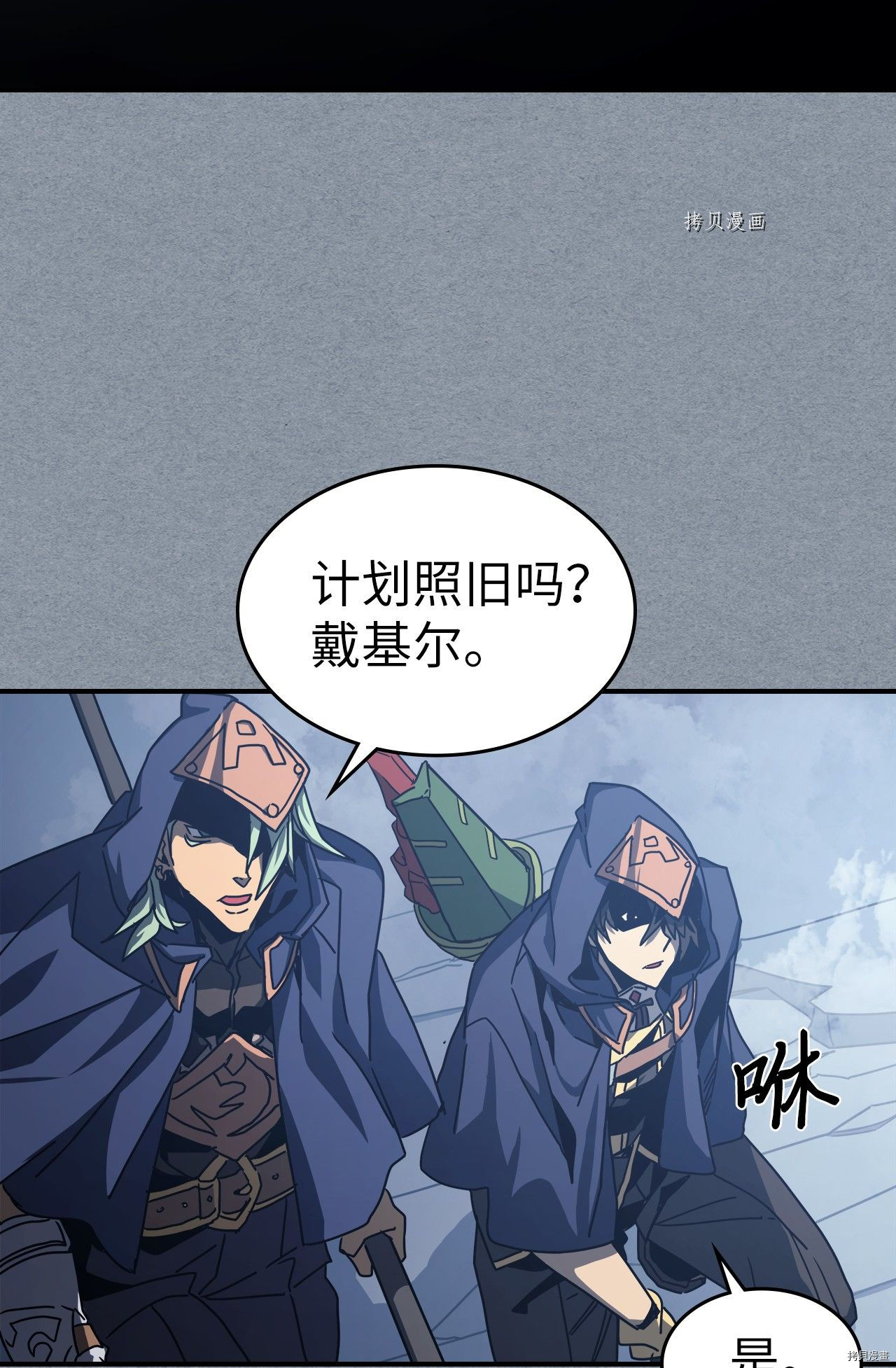 归还者的魔法要特别[拷贝漫画]韩漫全集-第164话无删减无遮挡章节图片 