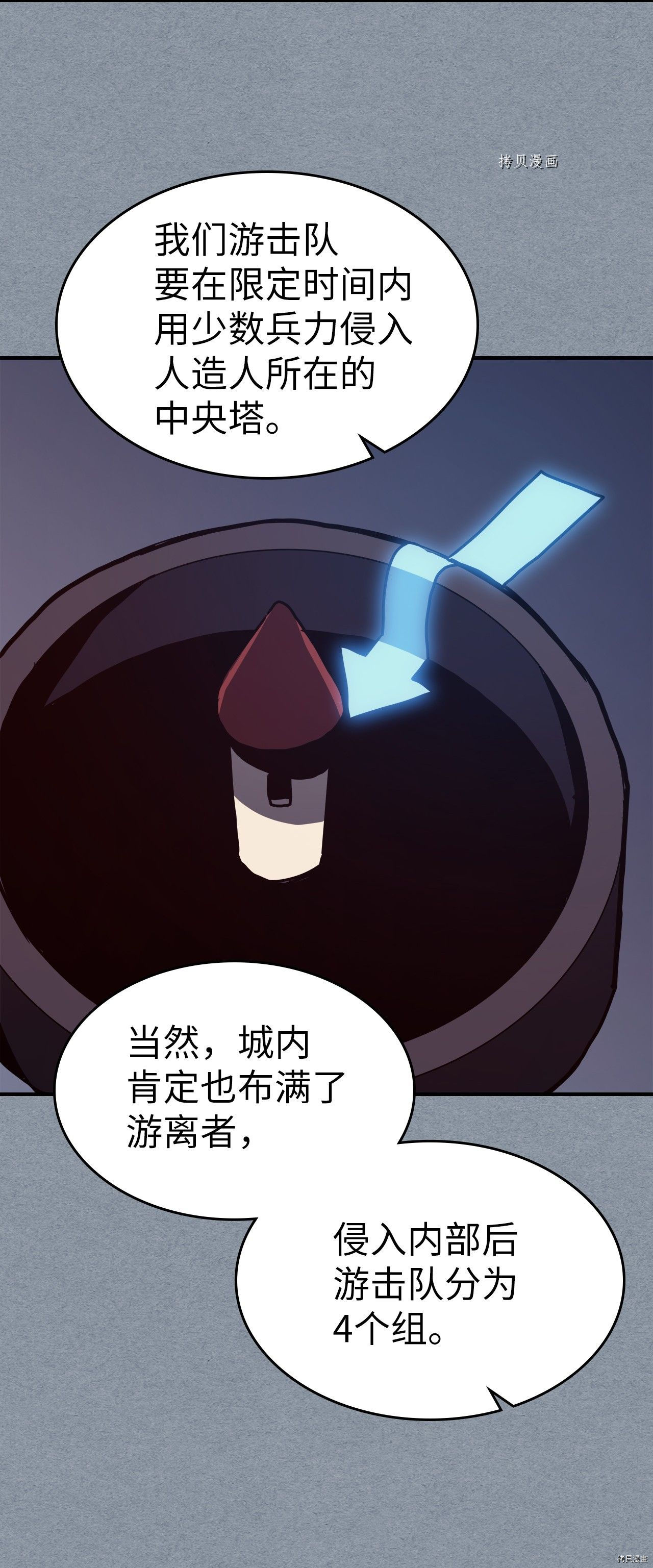 归还者的魔法要特别[拷贝漫画]韩漫全集-第164话无删减无遮挡章节图片 