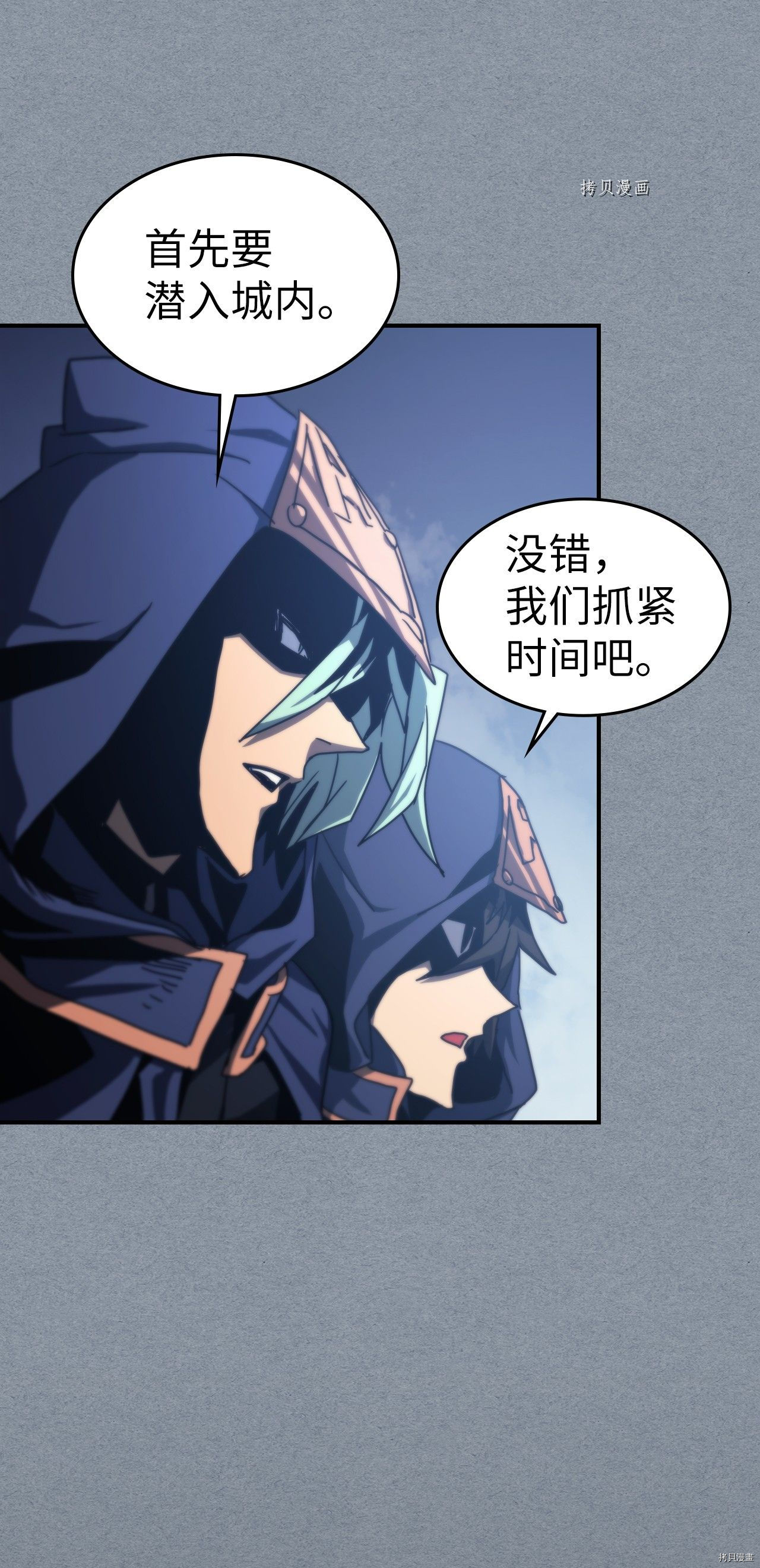 归还者的魔法要特别[拷贝漫画]韩漫全集-第164话无删减无遮挡章节图片 