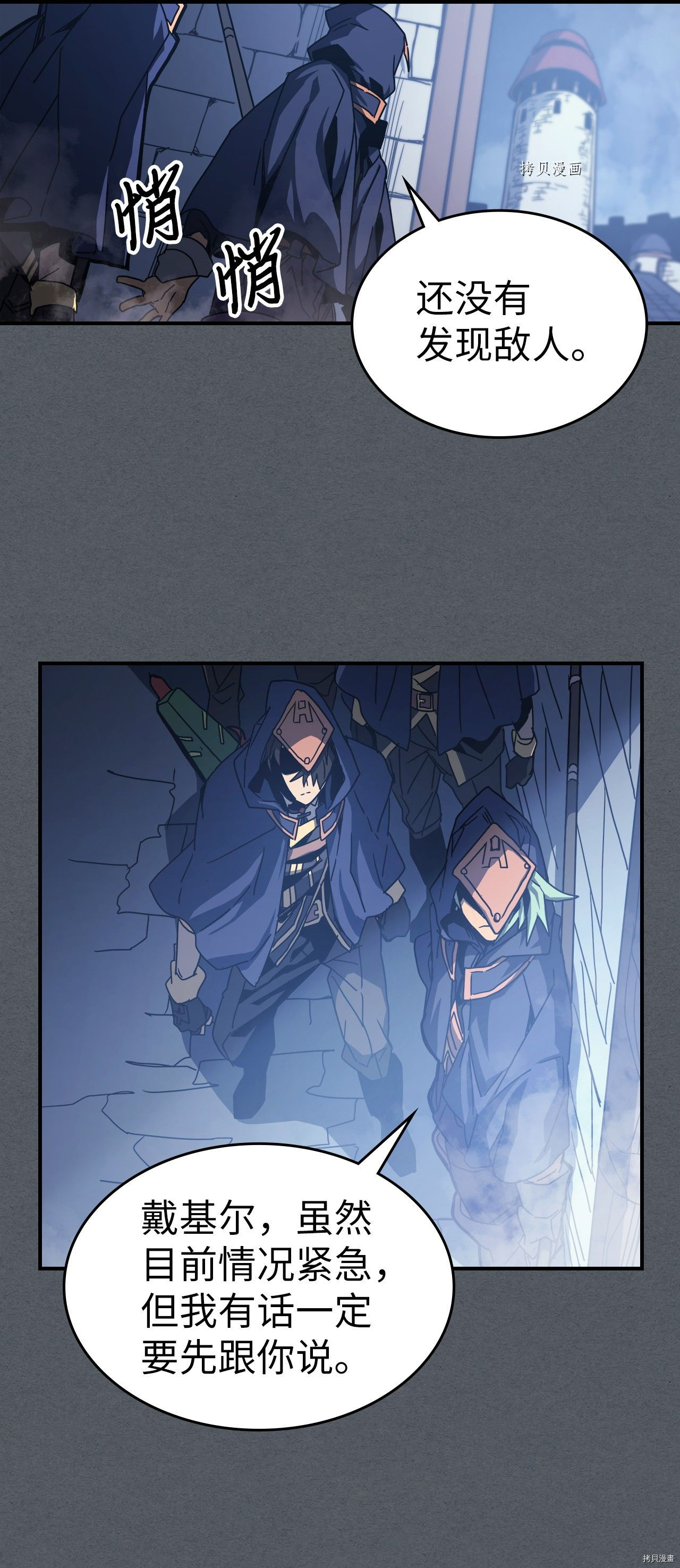 归还者的魔法要特别[拷贝漫画]韩漫全集-第164话无删减无遮挡章节图片 