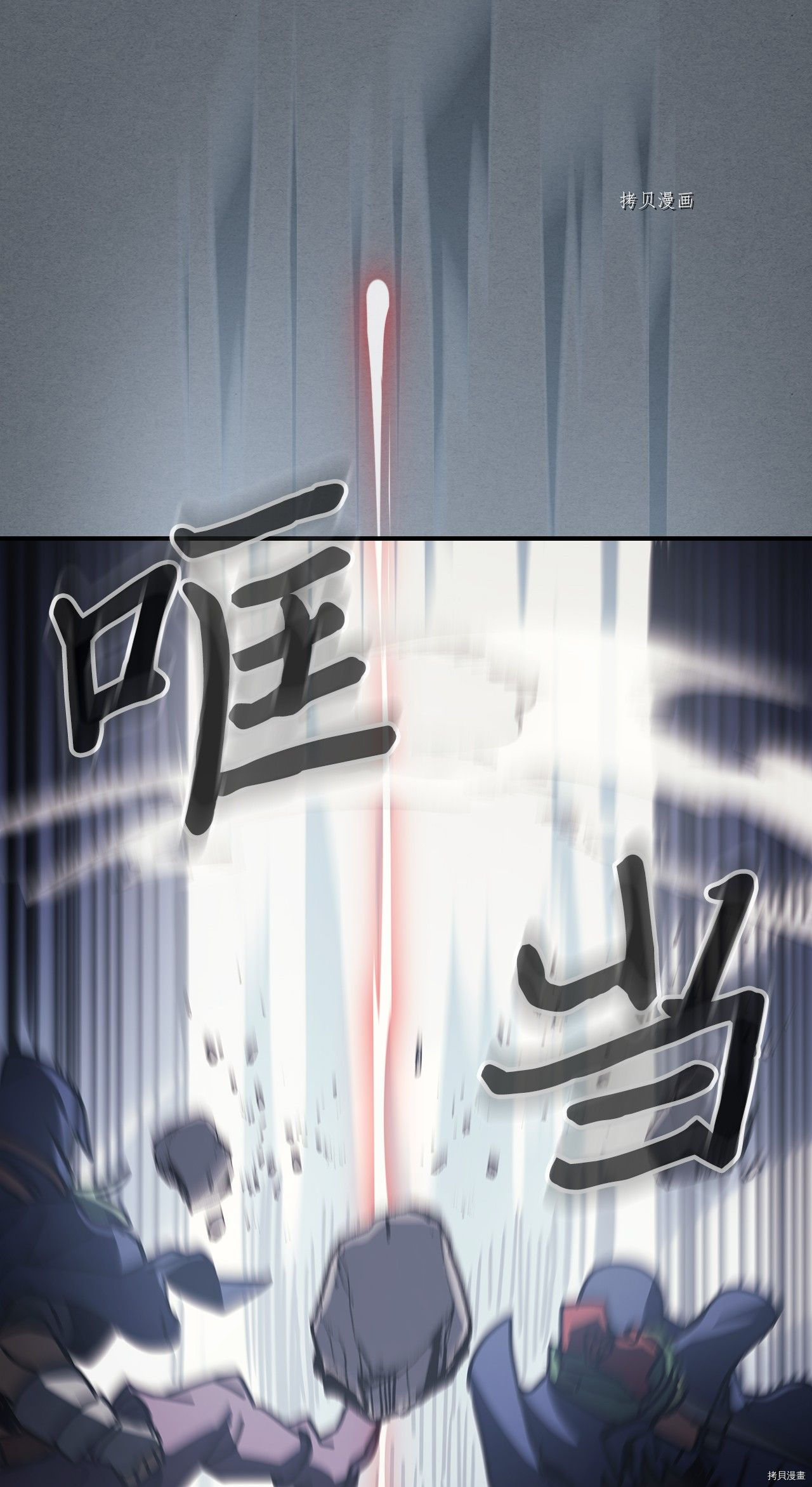 归还者的魔法要特别[拷贝漫画]韩漫全集-第164话无删减无遮挡章节图片 