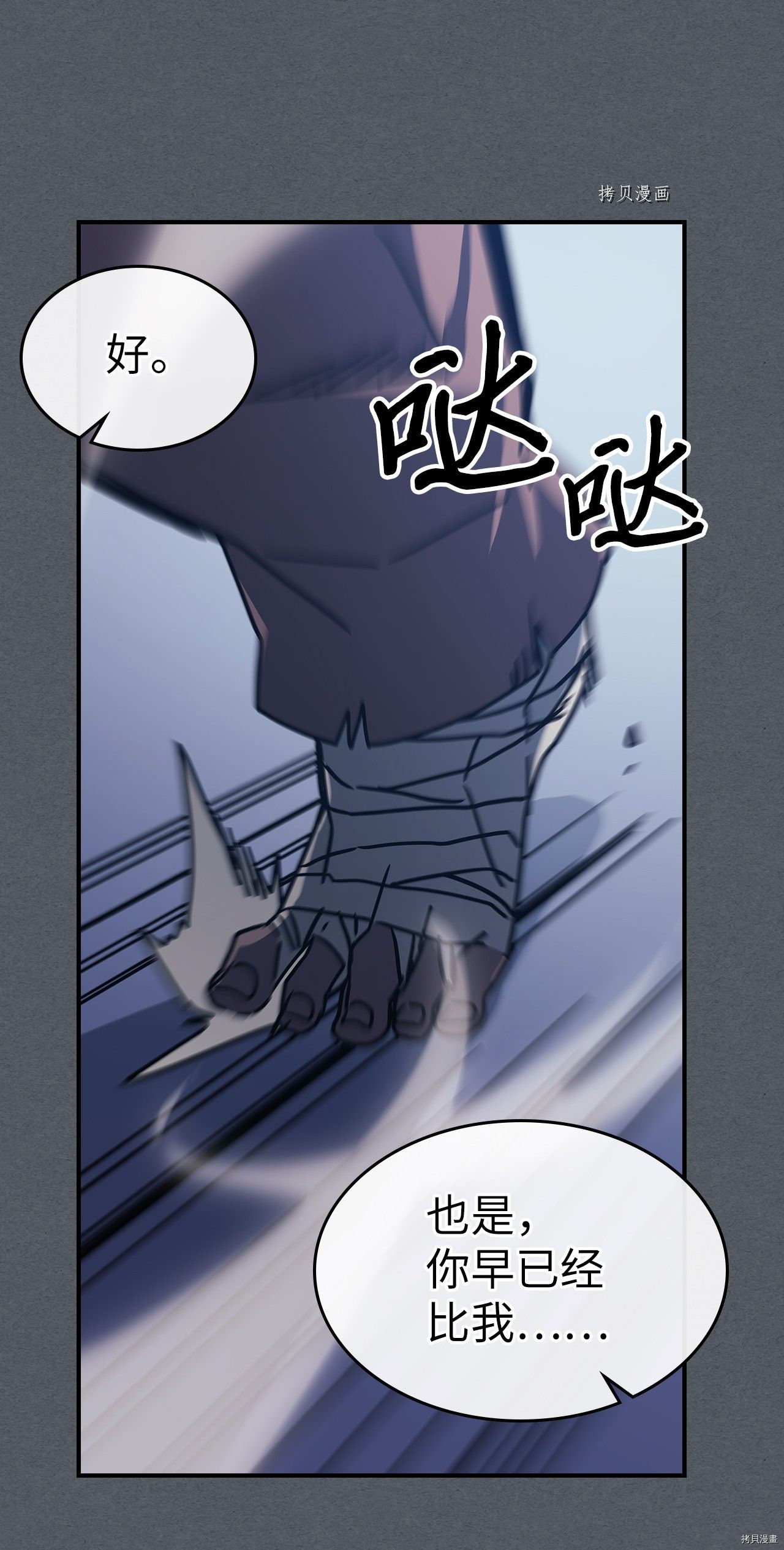 归还者的魔法要特别[拷贝漫画]韩漫全集-第164话无删减无遮挡章节图片 