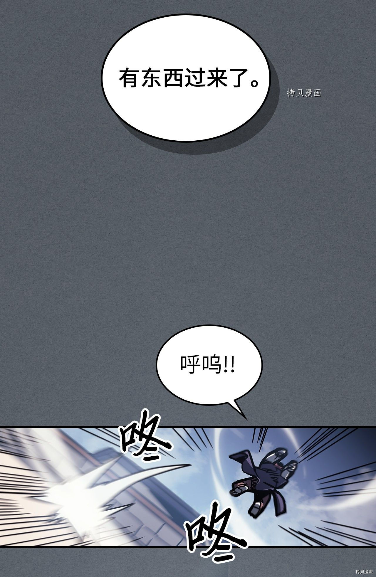 归还者的魔法要特别[拷贝漫画]韩漫全集-第164话无删减无遮挡章节图片 