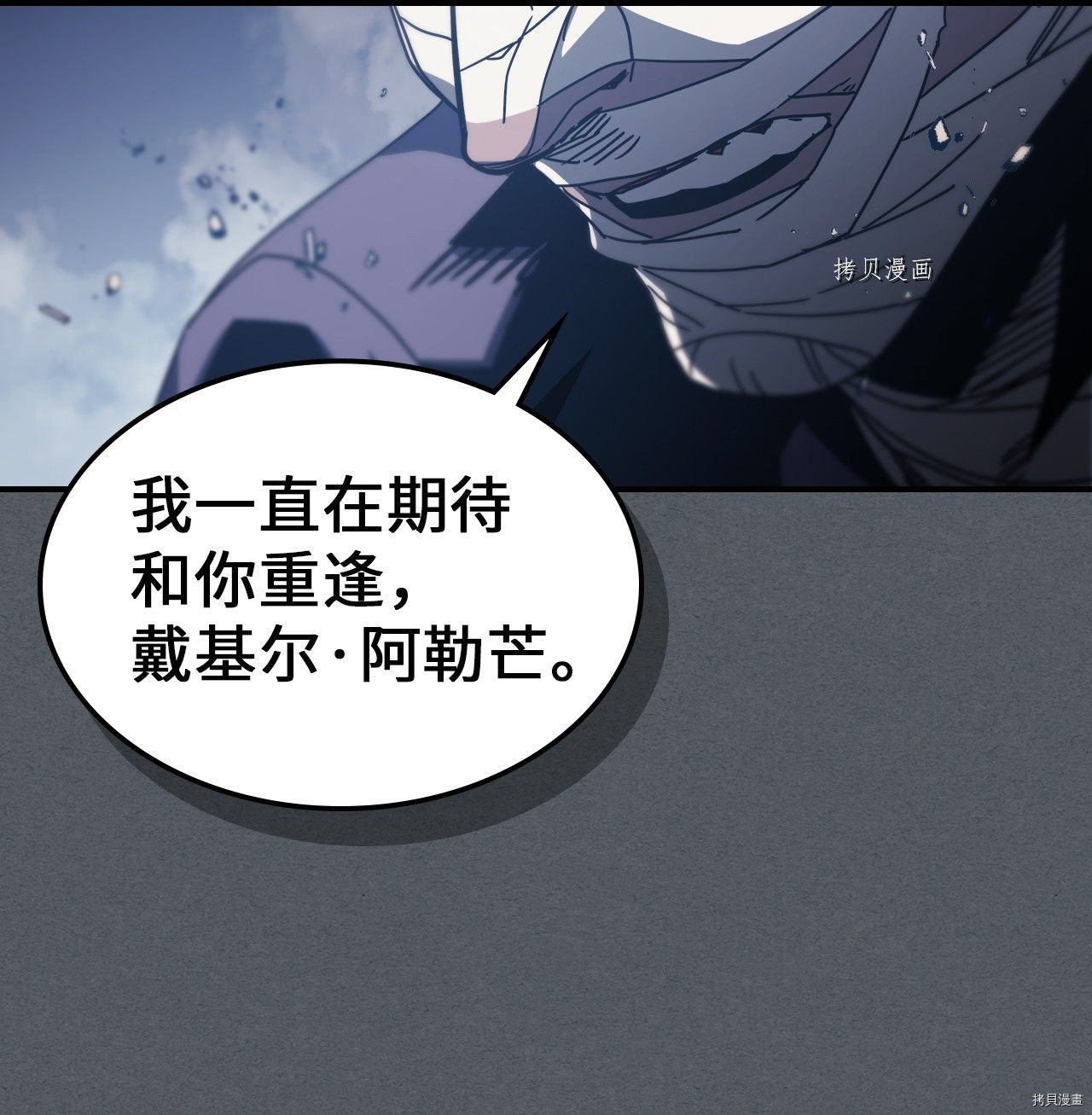 归还者的魔法要特别[拷贝漫画]韩漫全集-第164话无删减无遮挡章节图片 