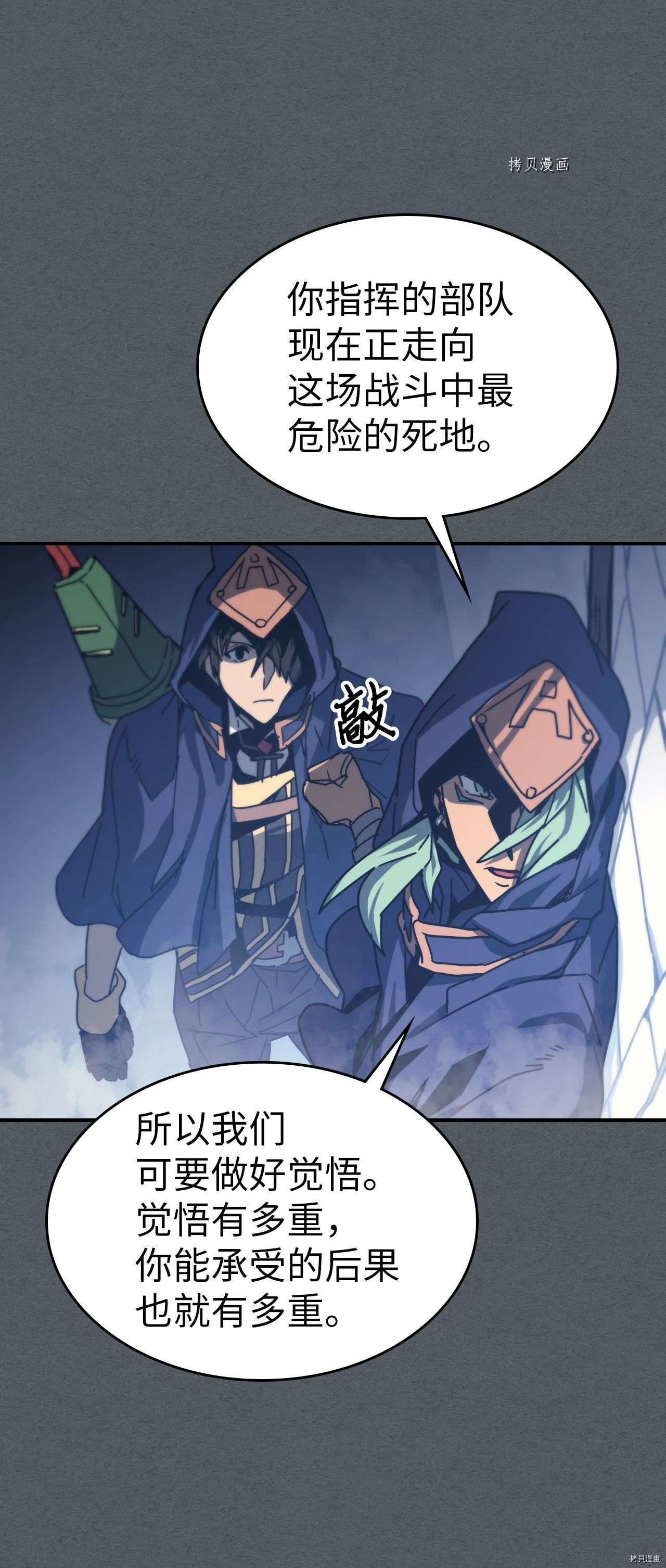 归还者的魔法要特别[拷贝漫画]韩漫全集-第164话无删减无遮挡章节图片 
