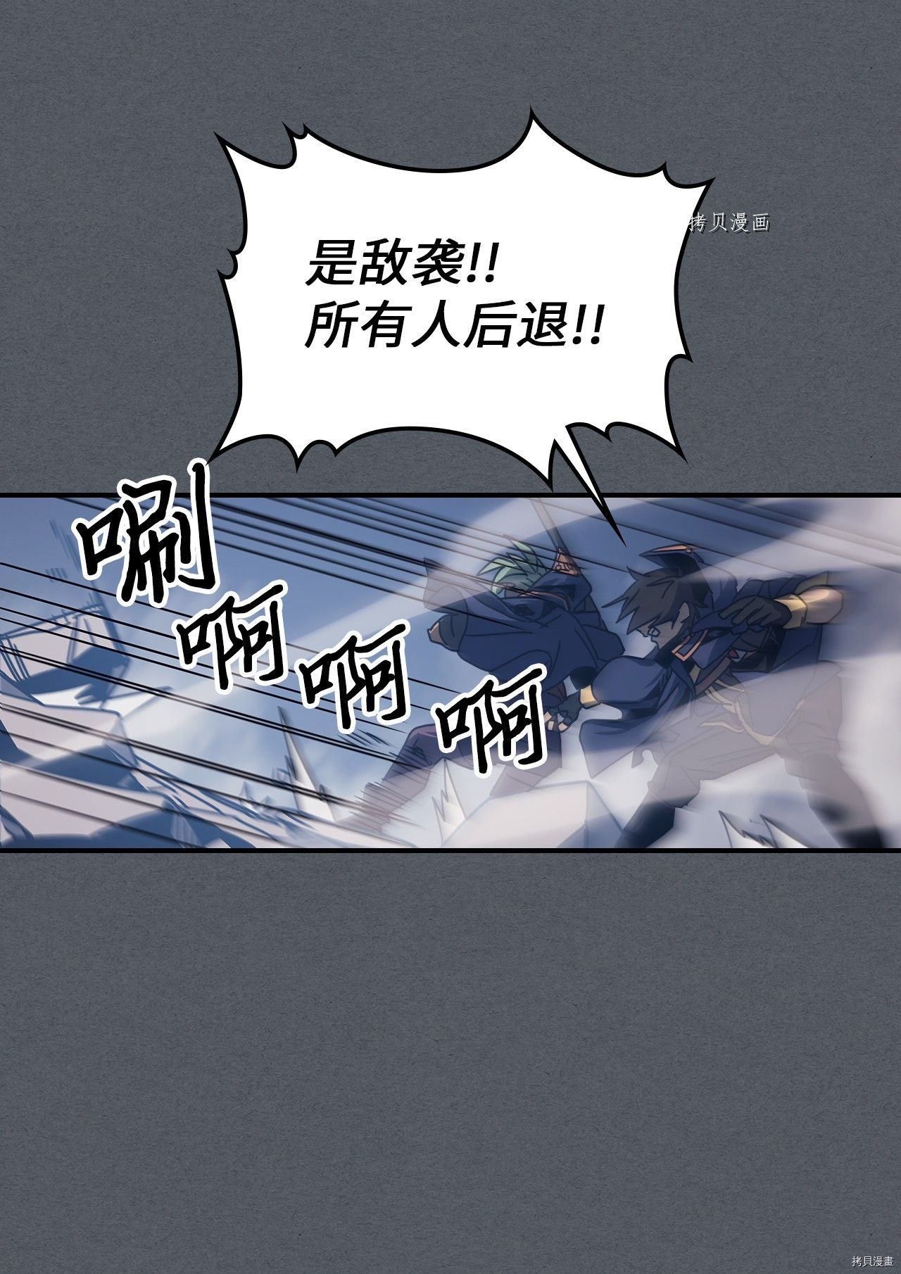 归还者的魔法要特别[拷贝漫画]韩漫全集-第164话无删减无遮挡章节图片 
