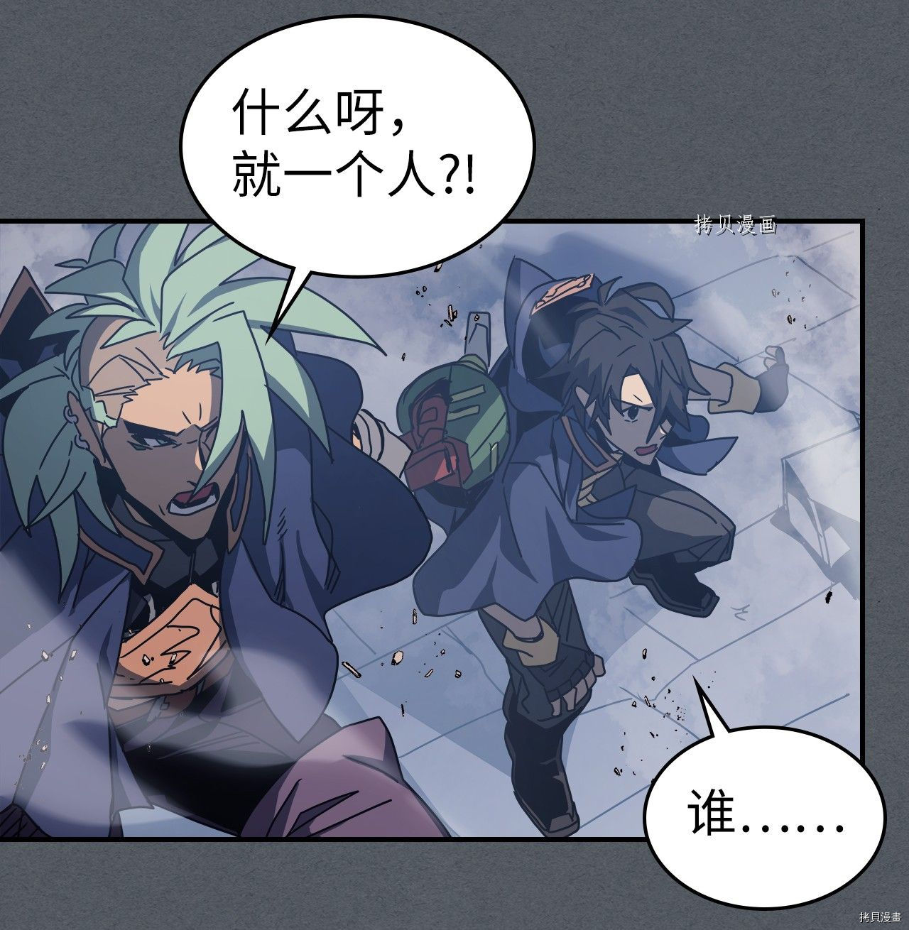 归还者的魔法要特别[拷贝漫画]韩漫全集-第164话无删减无遮挡章节图片 