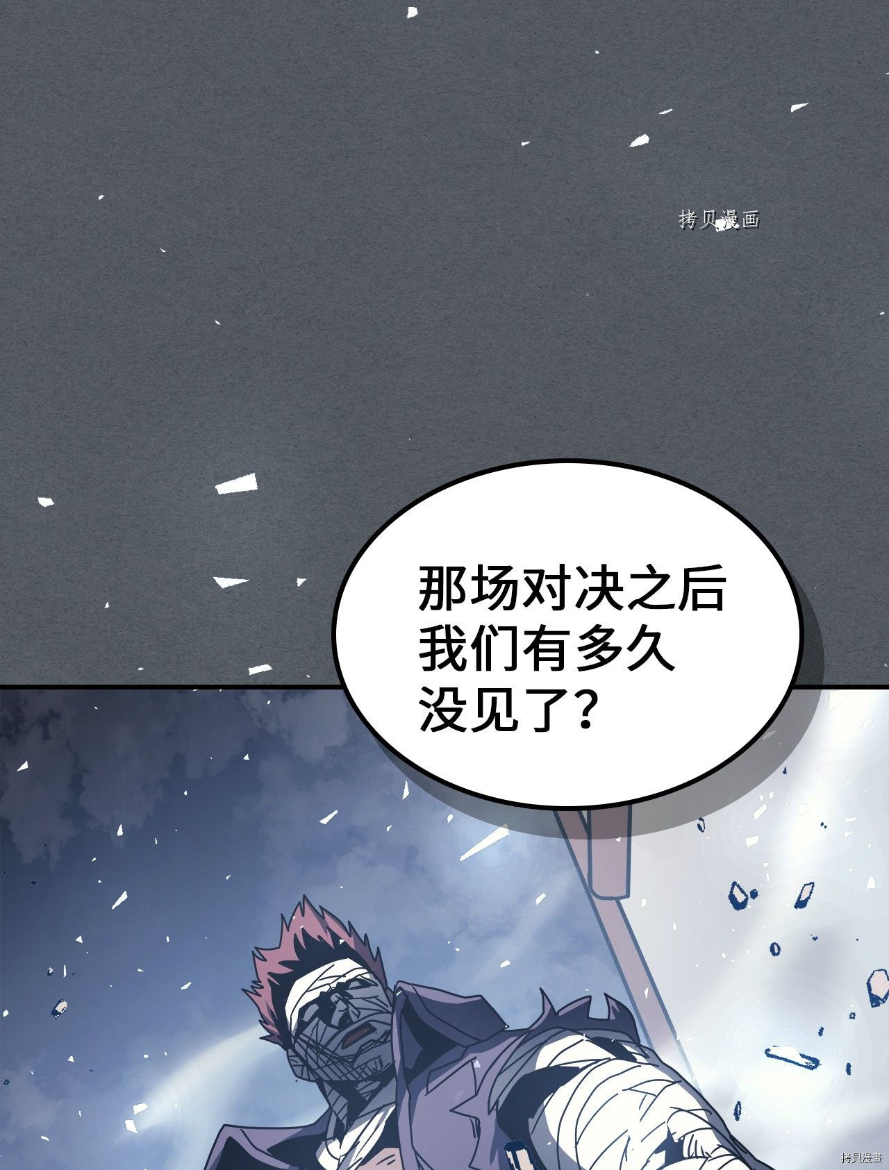 归还者的魔法要特别[拷贝漫画]韩漫全集-第164话无删减无遮挡章节图片 