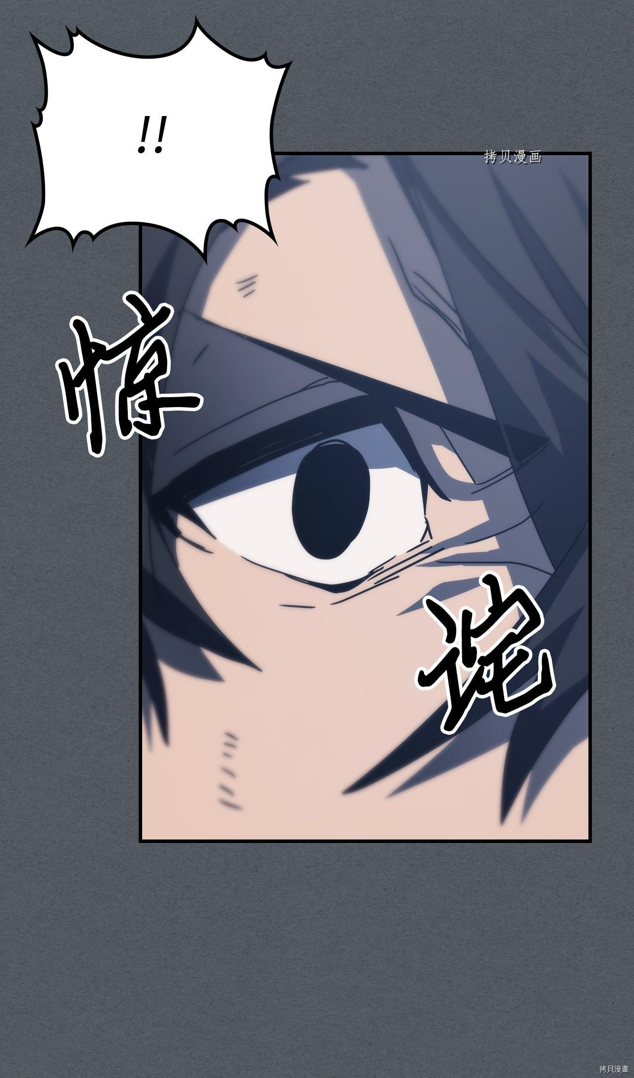 归还者的魔法要特别[拷贝漫画]韩漫全集-第164话无删减无遮挡章节图片 