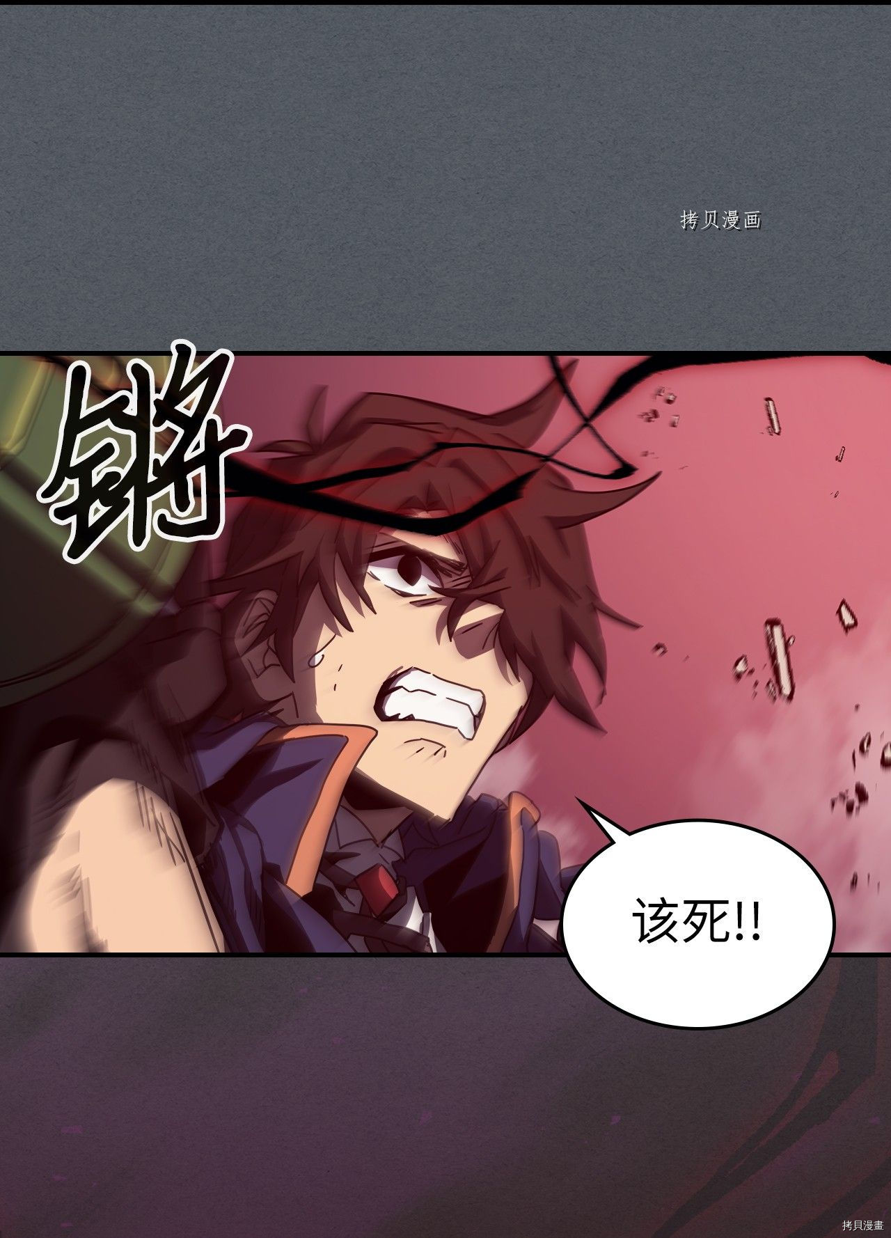 归还者的魔法要特别[拷贝漫画]韩漫全集-第164话无删减无遮挡章节图片 