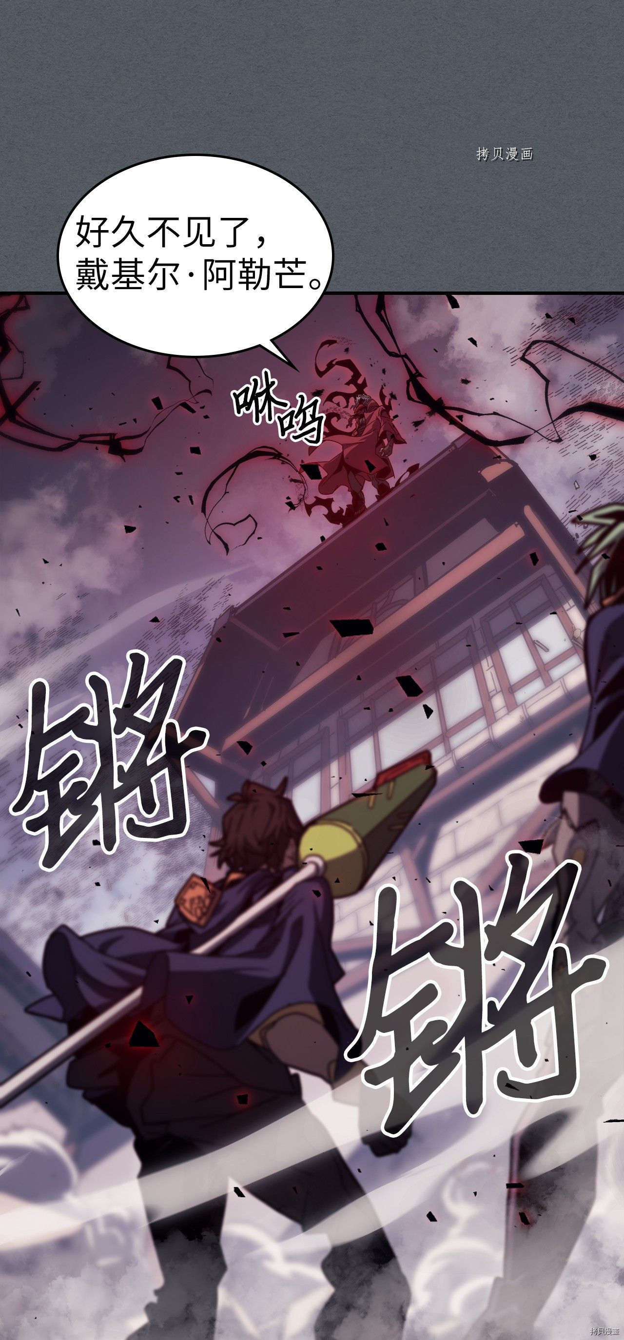 归还者的魔法要特别[拷贝漫画]韩漫全集-第164话无删减无遮挡章节图片 