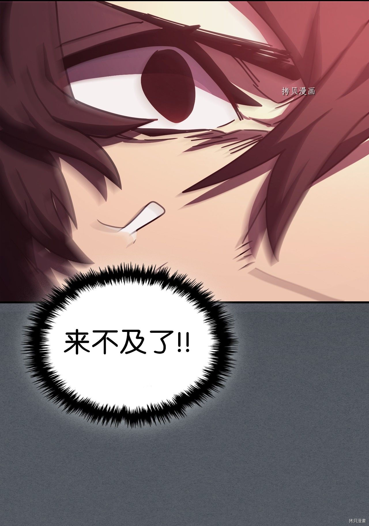 归还者的魔法要特别[拷贝漫画]韩漫全集-第164话无删减无遮挡章节图片 