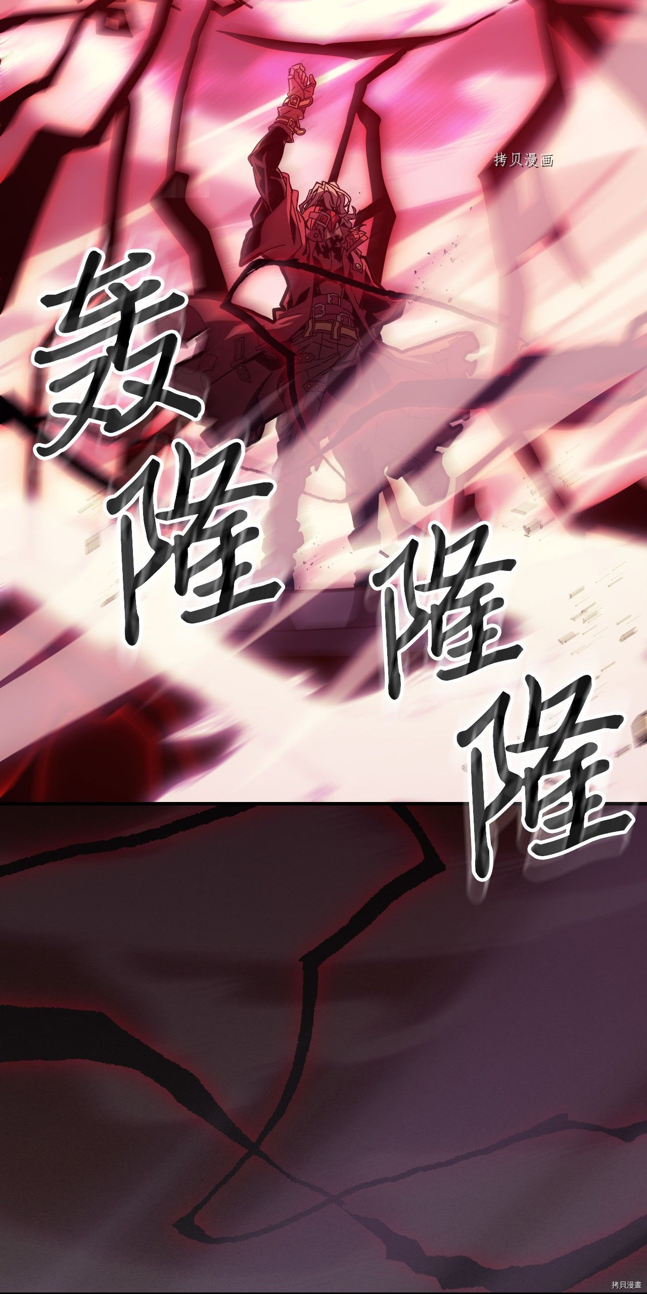 归还者的魔法要特别[拷贝漫画]韩漫全集-第164话无删减无遮挡章节图片 