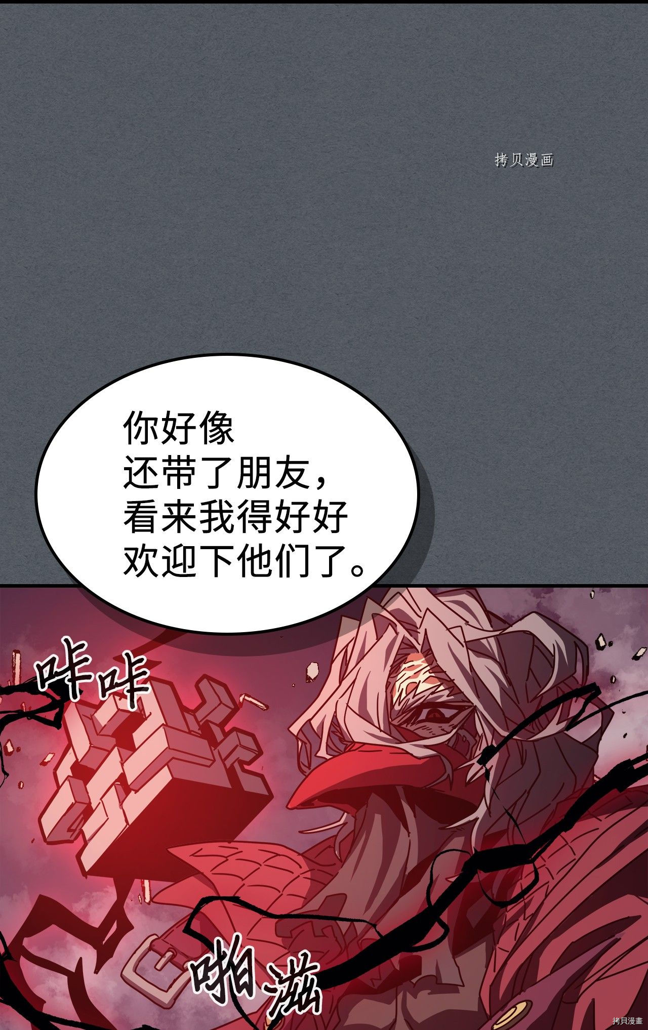 归还者的魔法要特别[拷贝漫画]韩漫全集-第164话无删减无遮挡章节图片 