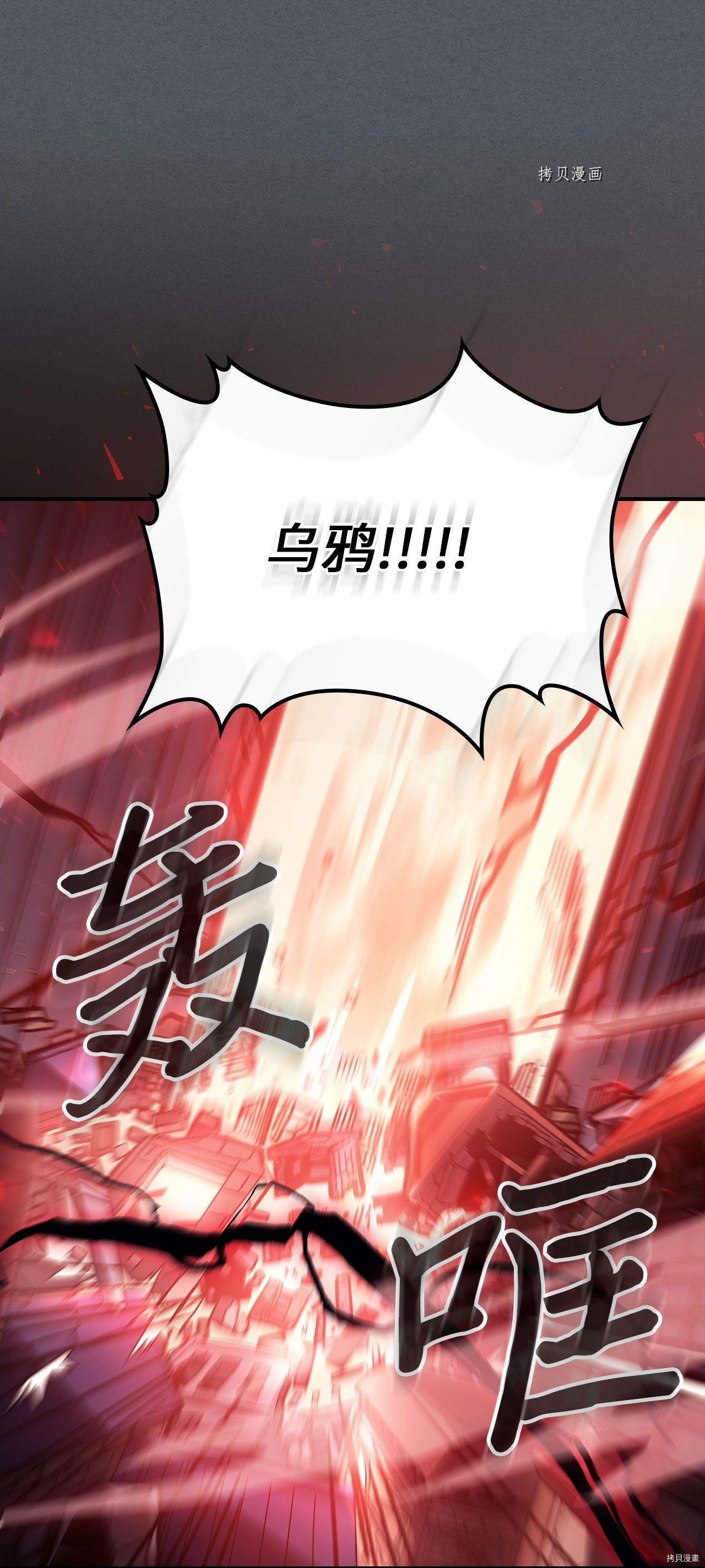 归还者的魔法要特别[拷贝漫画]韩漫全集-第164话无删减无遮挡章节图片 