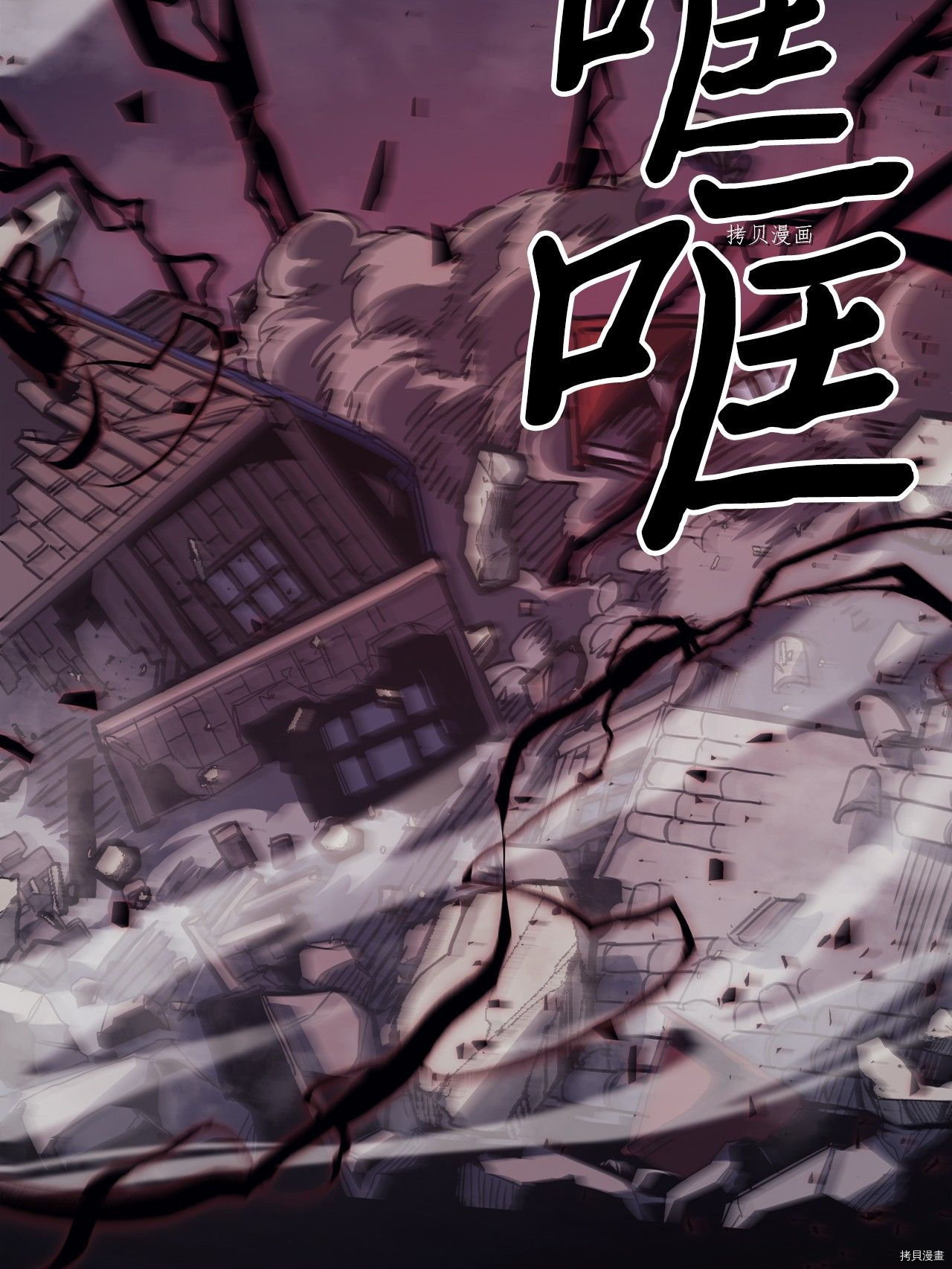归还者的魔法要特别[拷贝漫画]韩漫全集-第165话无删减无遮挡章节图片 