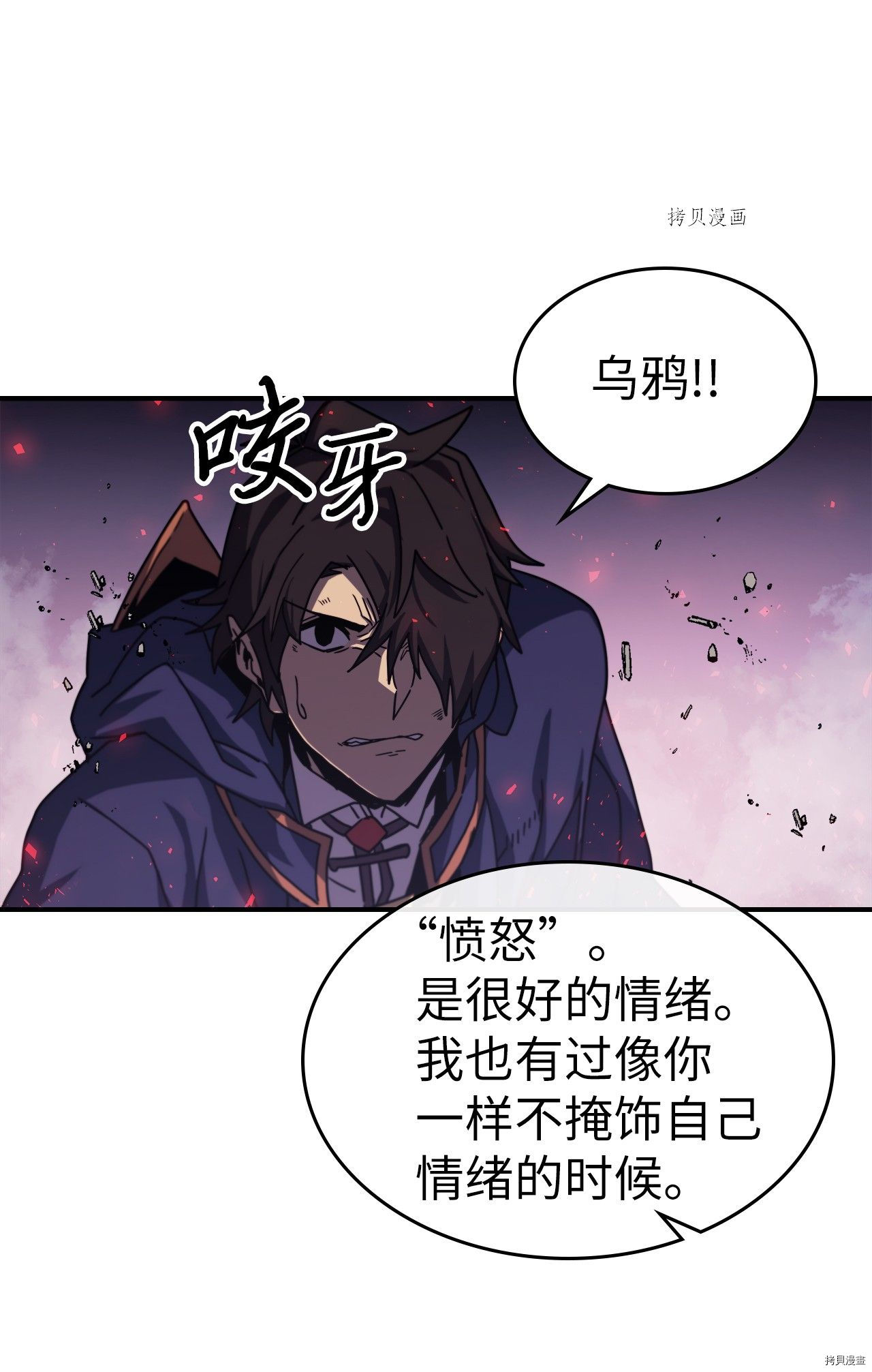 归还者的魔法要特别[拷贝漫画]韩漫全集-第165话无删减无遮挡章节图片 