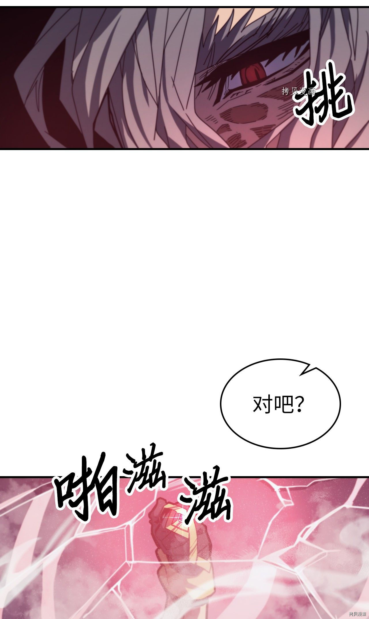 归还者的魔法要特别[拷贝漫画]韩漫全集-第165话无删减无遮挡章节图片 