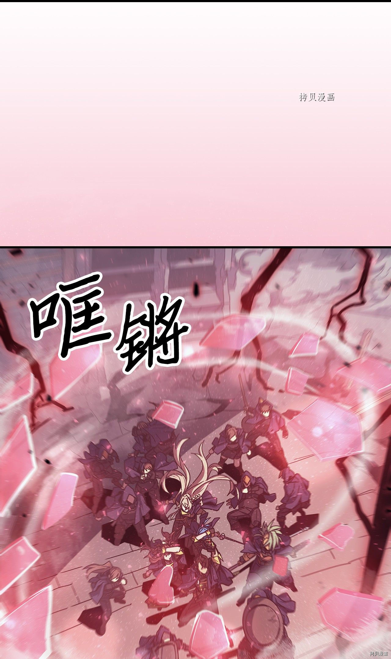 归还者的魔法要特别[拷贝漫画]韩漫全集-第165话无删减无遮挡章节图片 