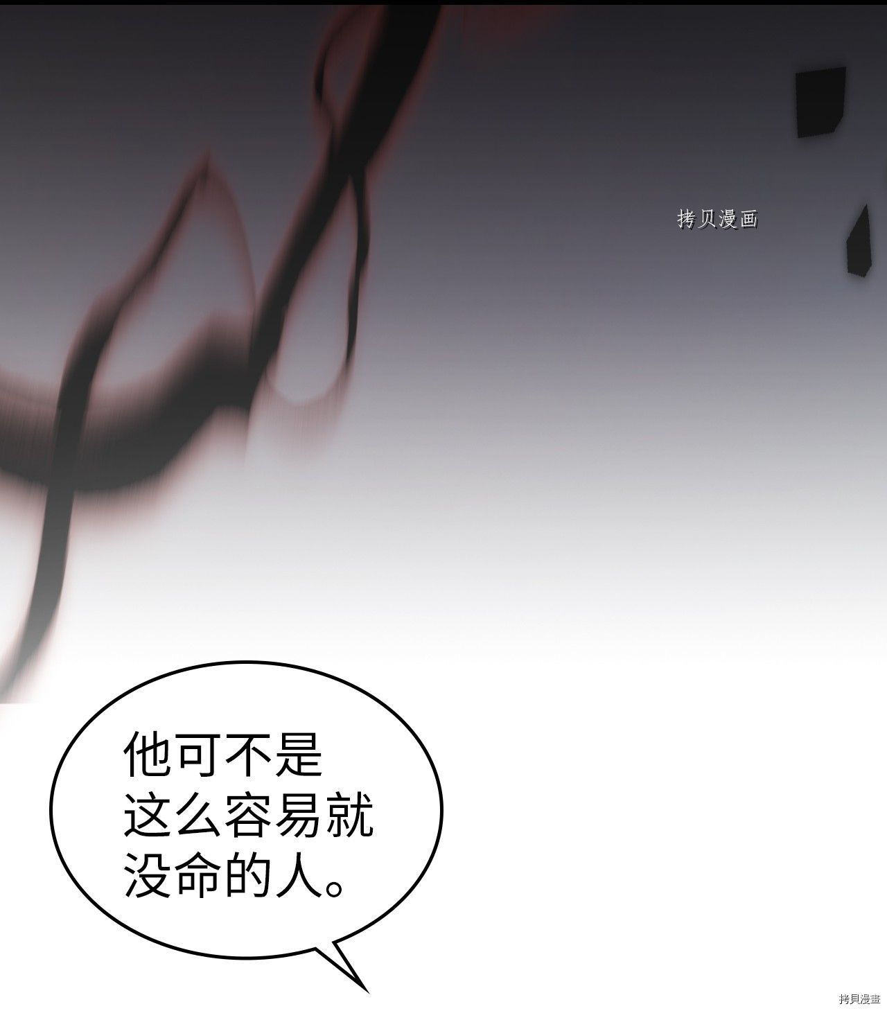 归还者的魔法要特别[拷贝漫画]韩漫全集-第165话无删减无遮挡章节图片 