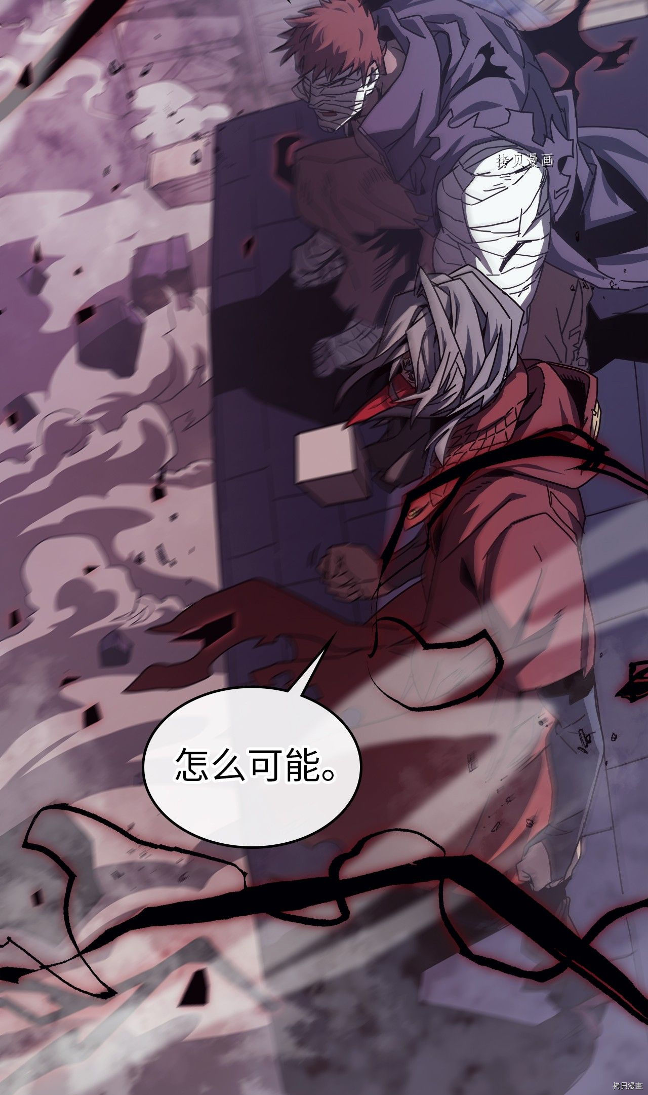 归还者的魔法要特别[拷贝漫画]韩漫全集-第165话无删减无遮挡章节图片 