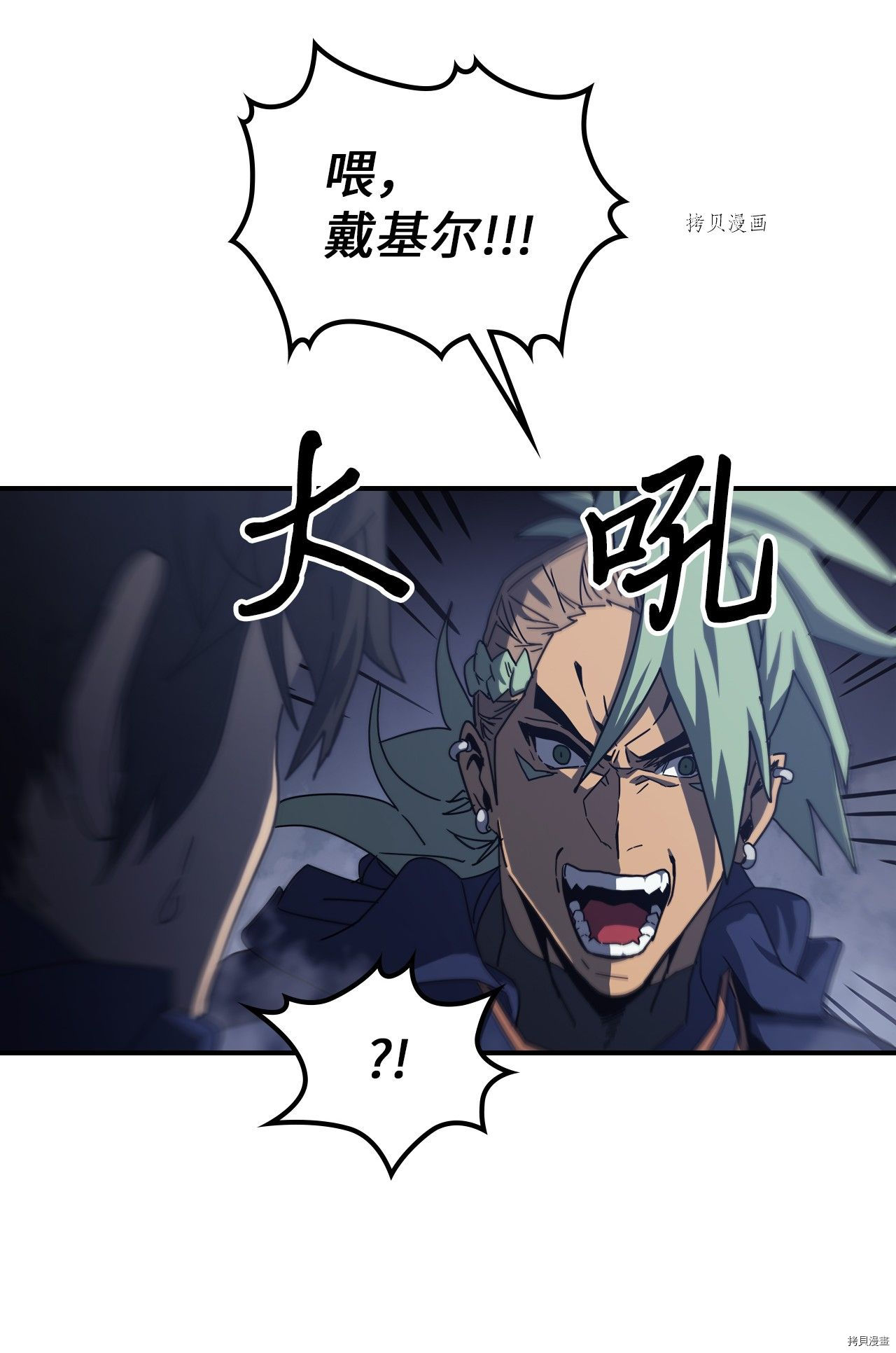 归还者的魔法要特别[拷贝漫画]韩漫全集-第165话无删减无遮挡章节图片 