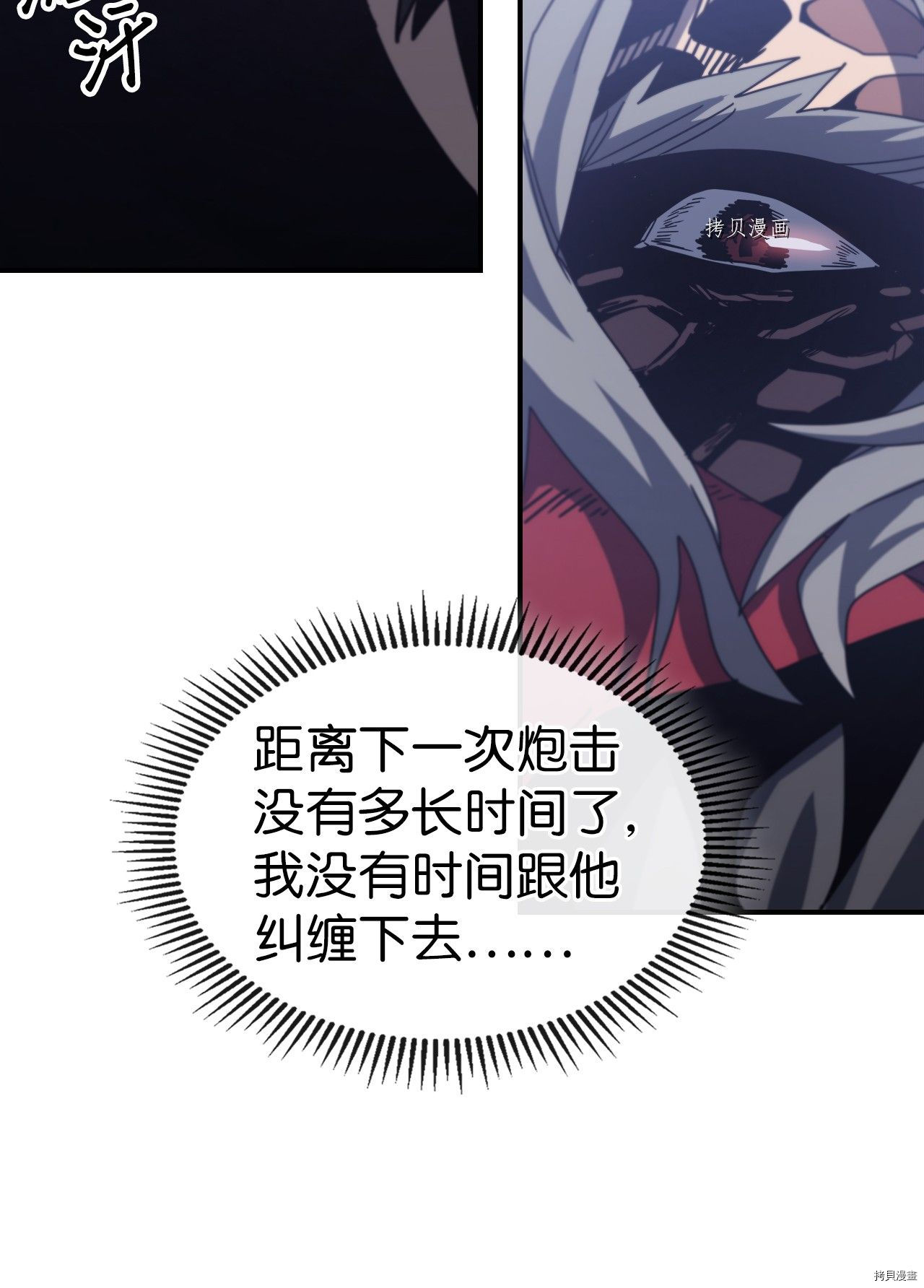 归还者的魔法要特别[拷贝漫画]韩漫全集-第165话无删减无遮挡章节图片 