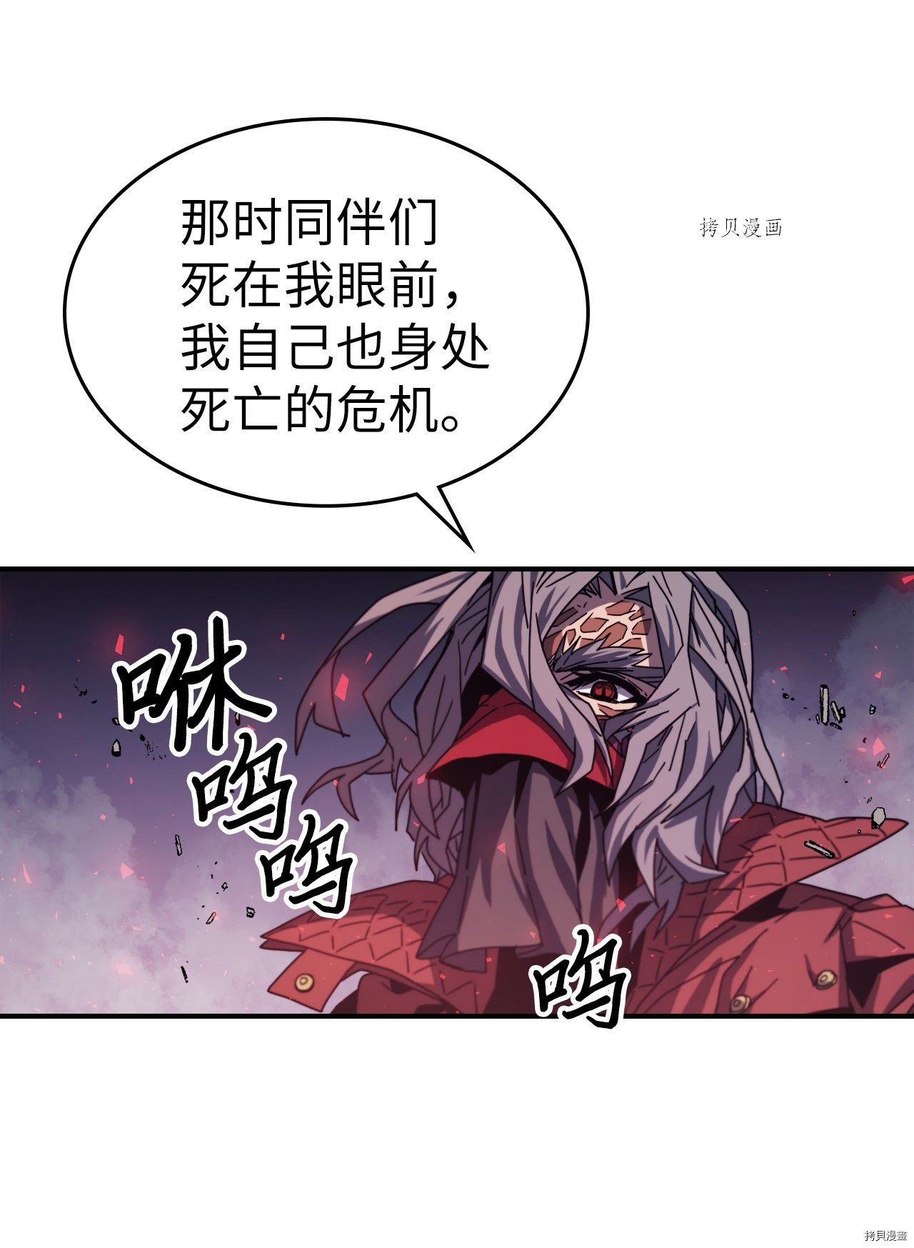 归还者的魔法要特别[拷贝漫画]韩漫全集-第165话无删减无遮挡章节图片 