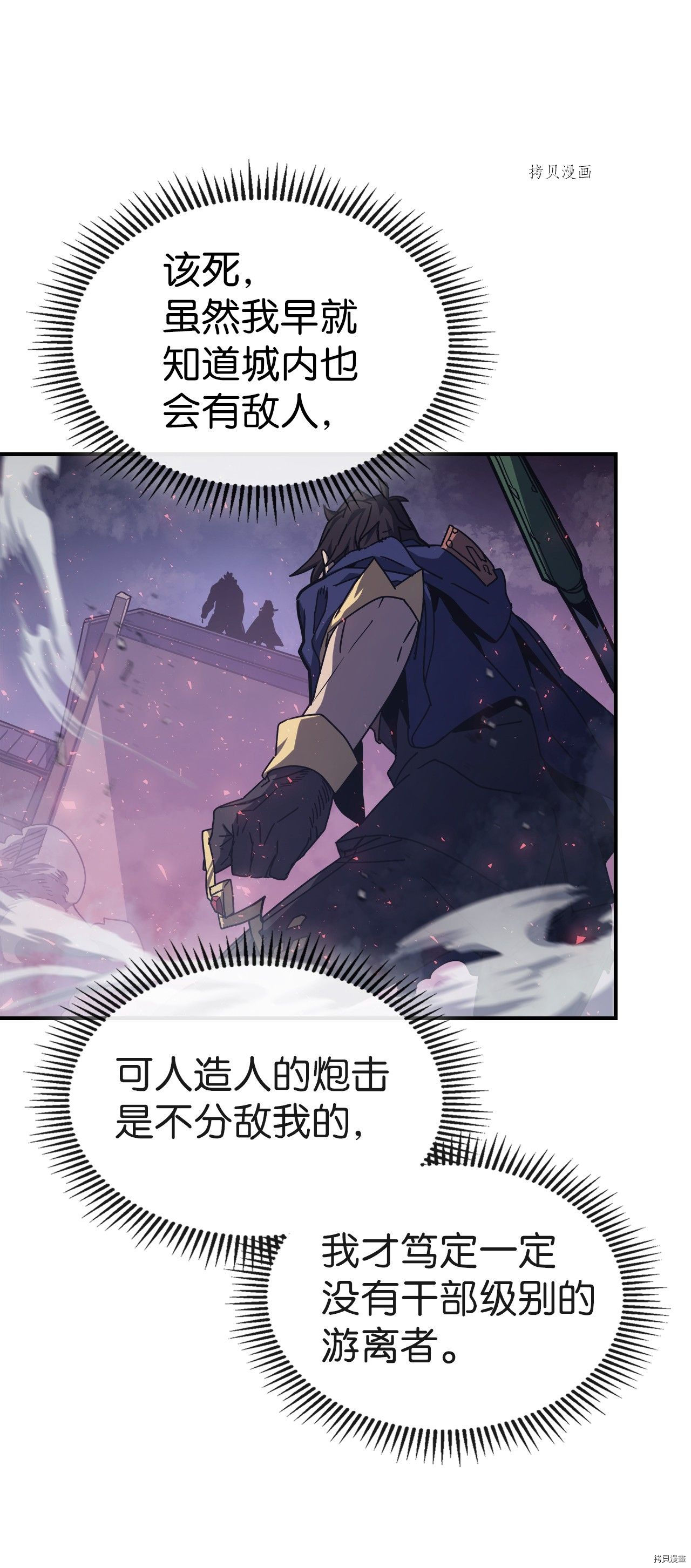 归还者的魔法要特别[拷贝漫画]韩漫全集-第165话无删减无遮挡章节图片 