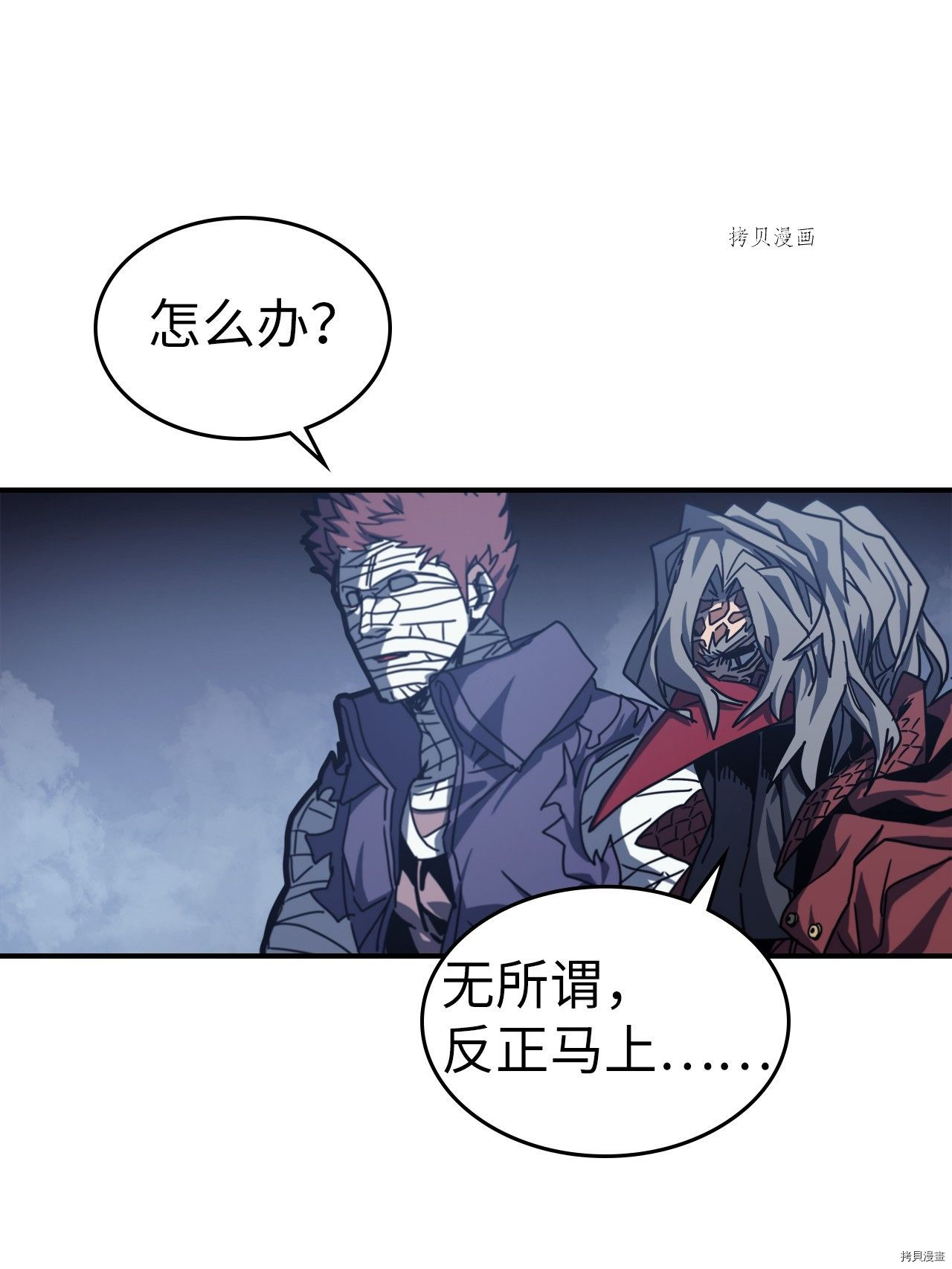 归还者的魔法要特别[拷贝漫画]韩漫全集-第165话无删减无遮挡章节图片 