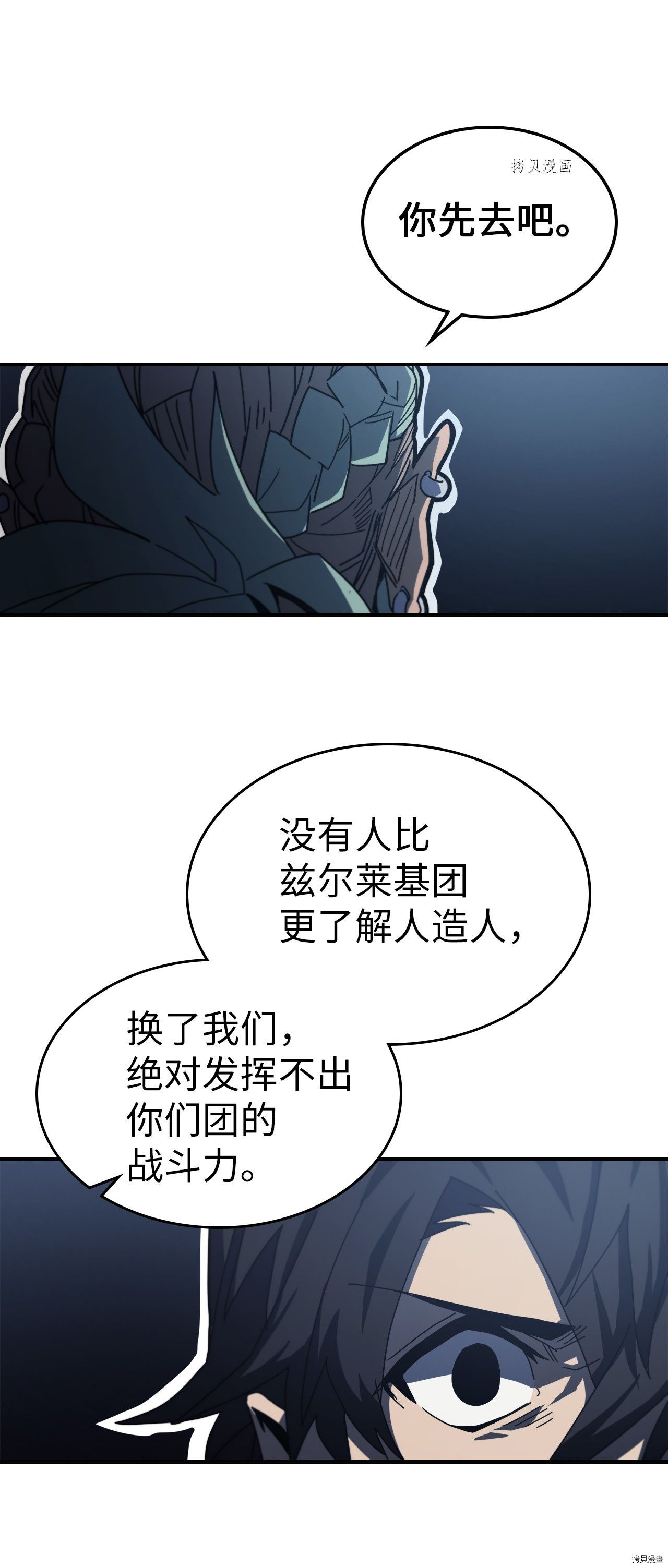 归还者的魔法要特别[拷贝漫画]韩漫全集-第165话无删减无遮挡章节图片 