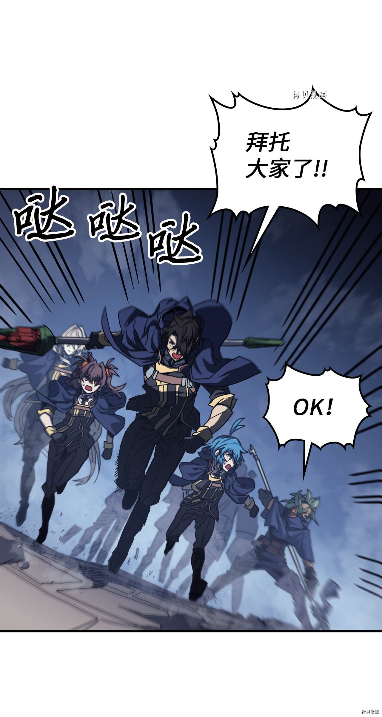 归还者的魔法要特别[拷贝漫画]韩漫全集-第165话无删减无遮挡章节图片 