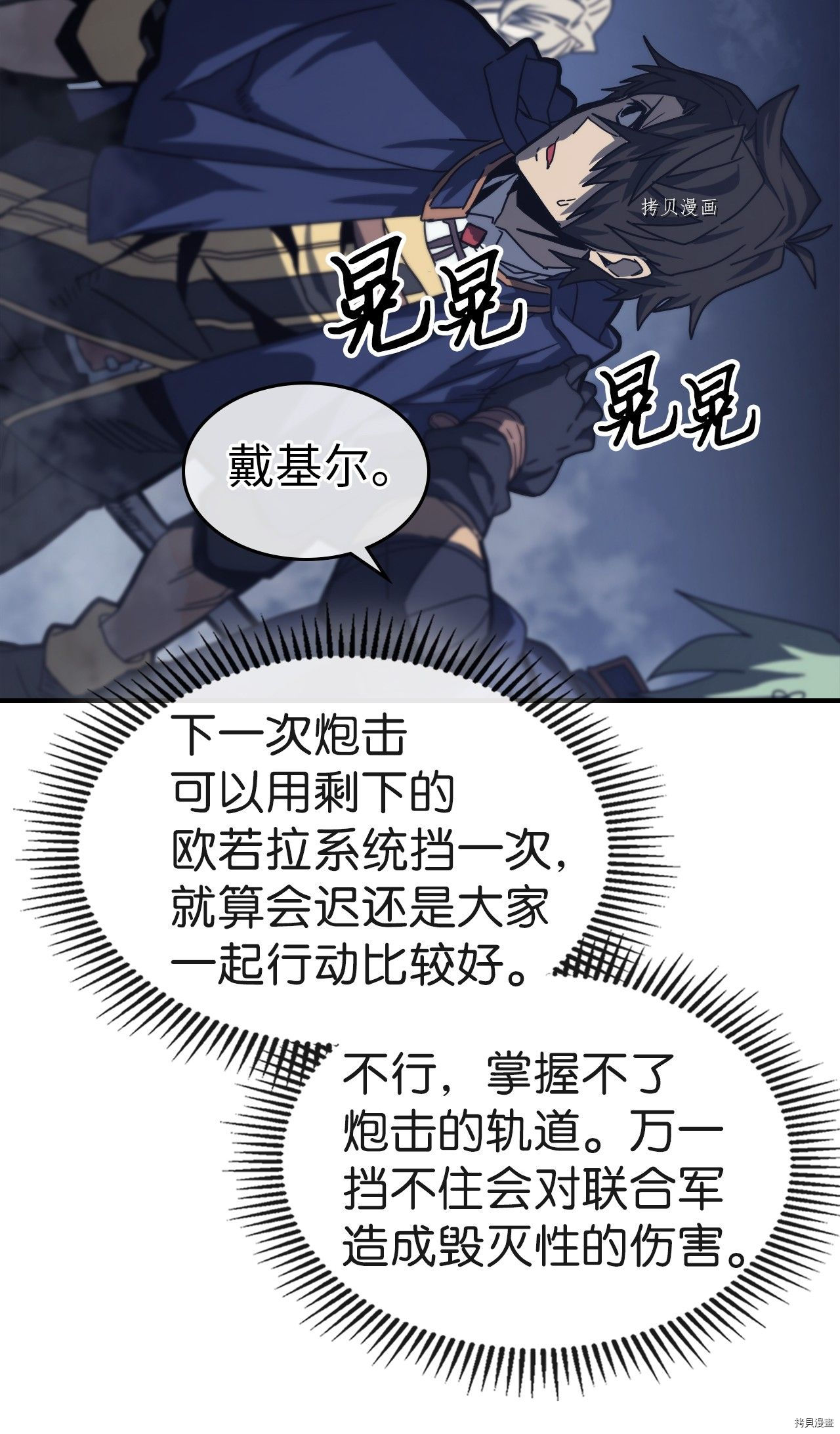 归还者的魔法要特别[拷贝漫画]韩漫全集-第165话无删减无遮挡章节图片 