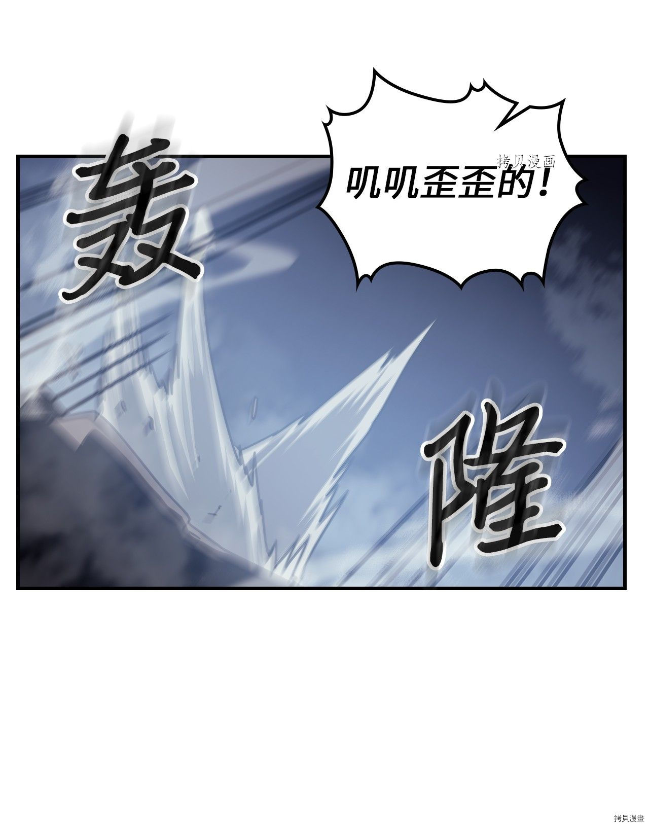 归还者的魔法要特别[拷贝漫画]韩漫全集-第165话无删减无遮挡章节图片 