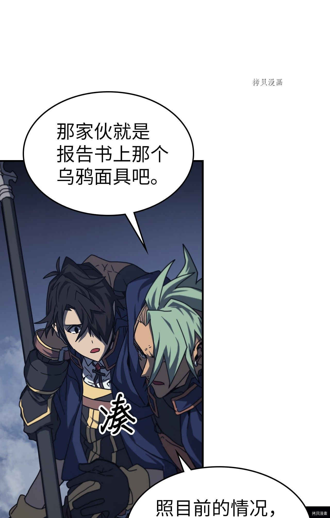 归还者的魔法要特别[拷贝漫画]韩漫全集-第165话无删减无遮挡章节图片 