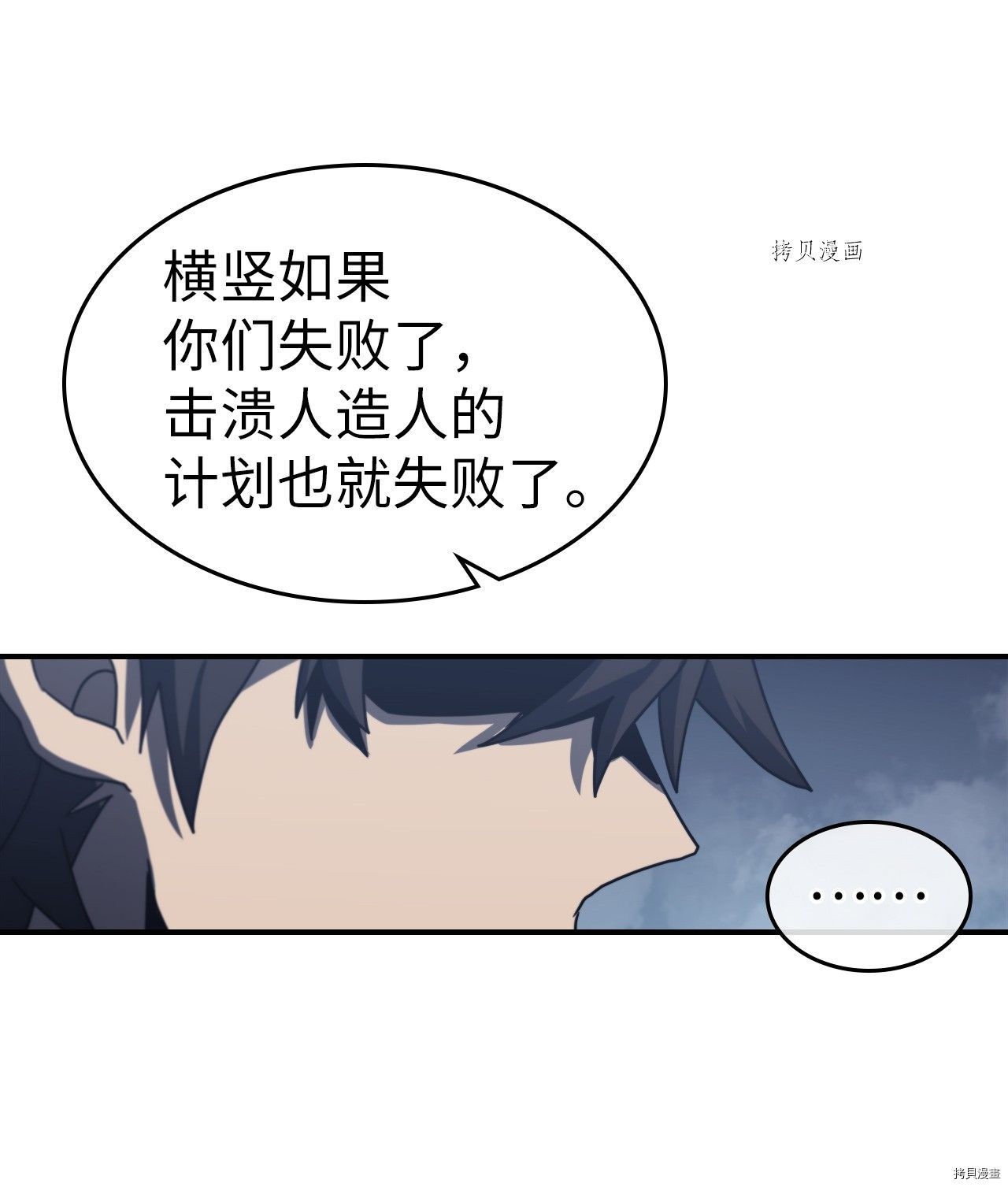 归还者的魔法要特别[拷贝漫画]韩漫全集-第165话无删减无遮挡章节图片 