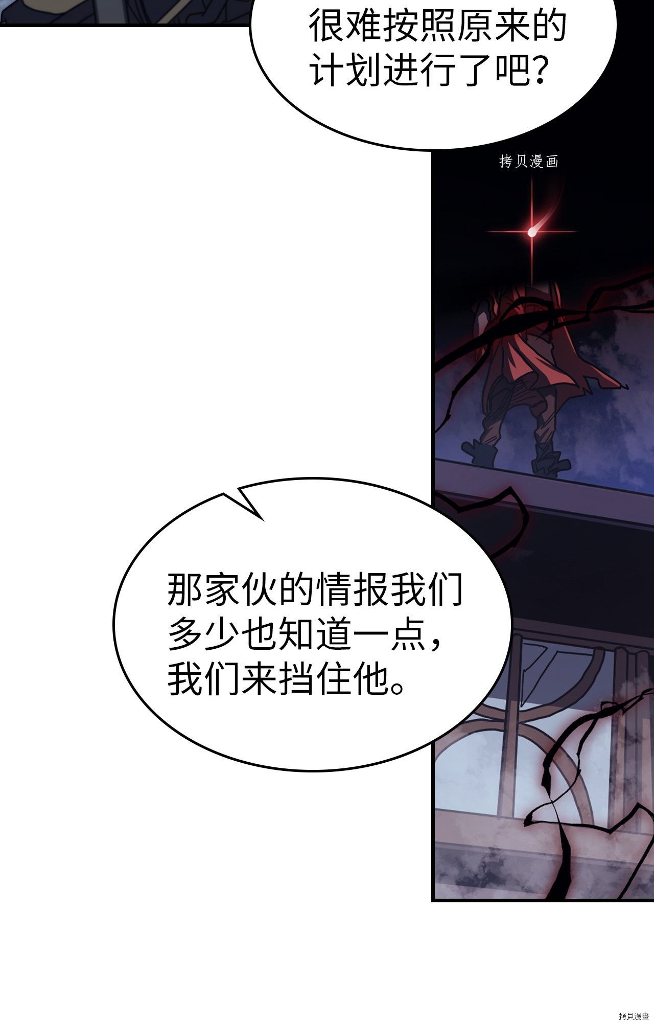 归还者的魔法要特别[拷贝漫画]韩漫全集-第165话无删减无遮挡章节图片 
