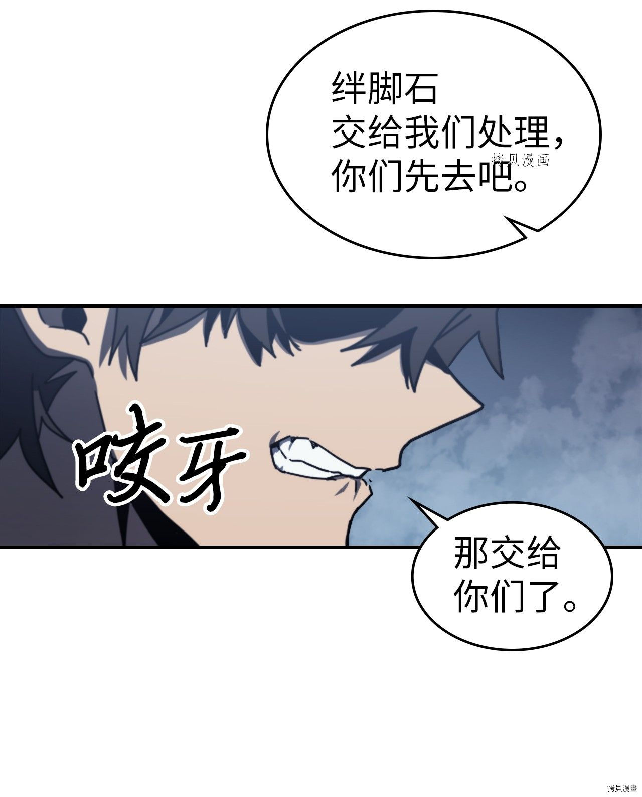 归还者的魔法要特别[拷贝漫画]韩漫全集-第165话无删减无遮挡章节图片 