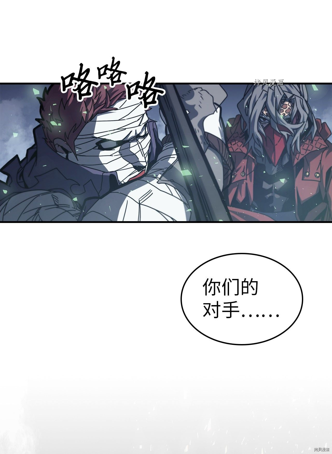 归还者的魔法要特别[拷贝漫画]韩漫全集-第165话无删减无遮挡章节图片 