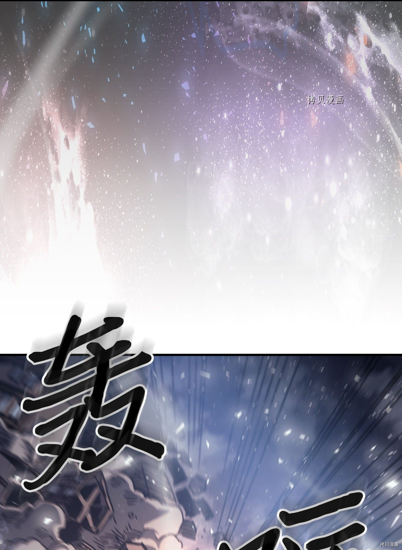 归还者的魔法要特别[拷贝漫画]韩漫全集-第165话无删减无遮挡章节图片 