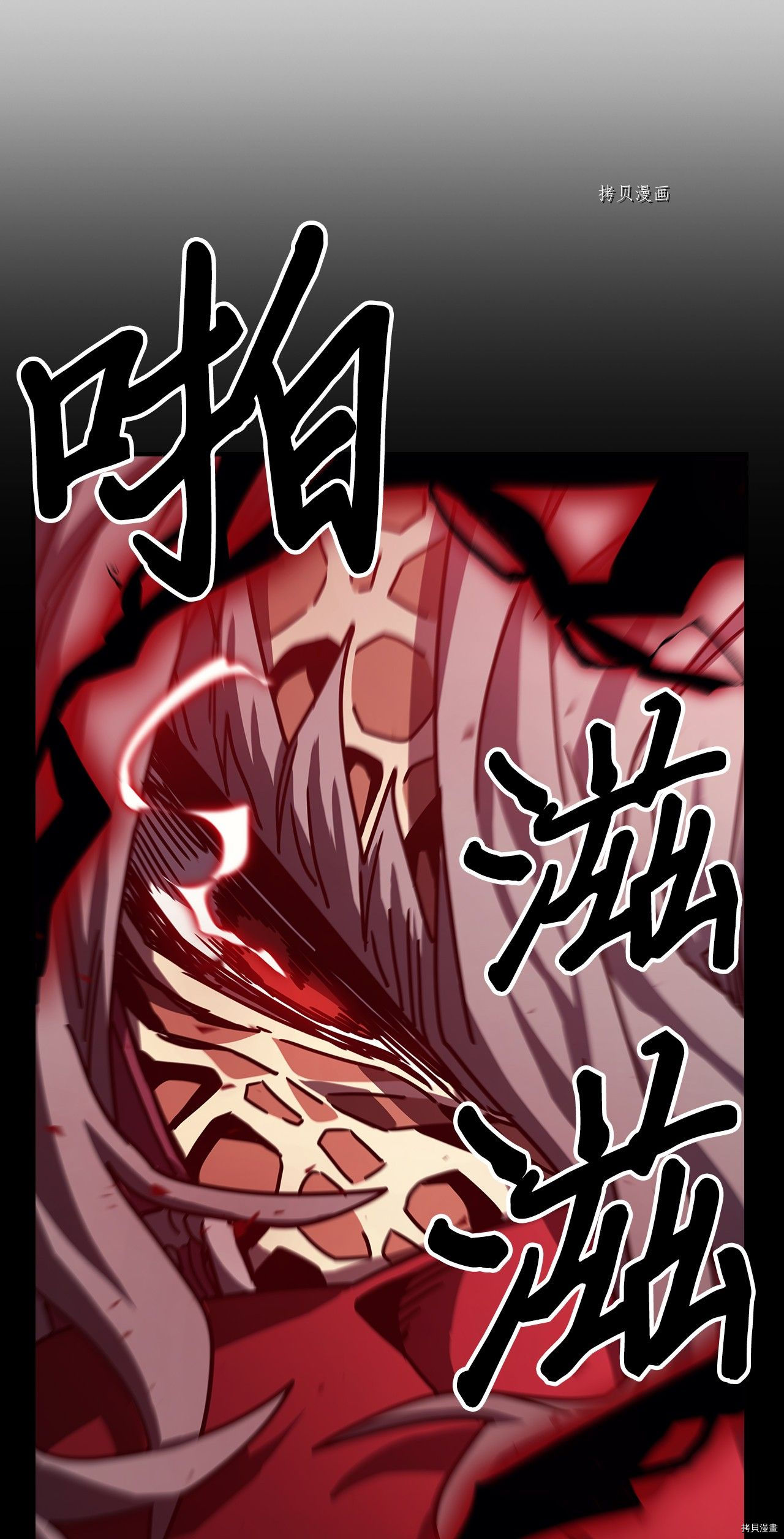归还者的魔法要特别[拷贝漫画]韩漫全集-第165话无删减无遮挡章节图片 