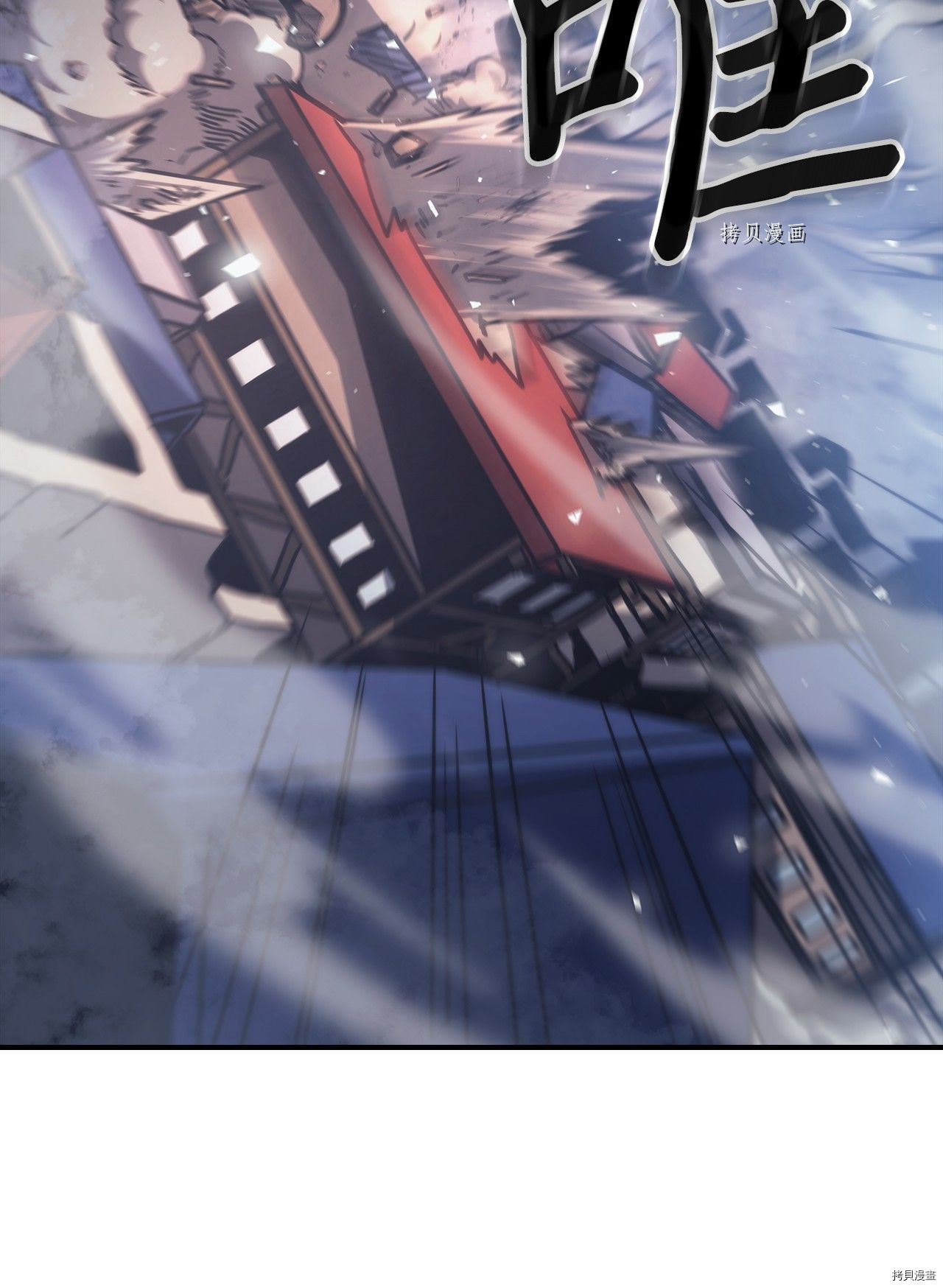 归还者的魔法要特别[拷贝漫画]韩漫全集-第165话无删减无遮挡章节图片 